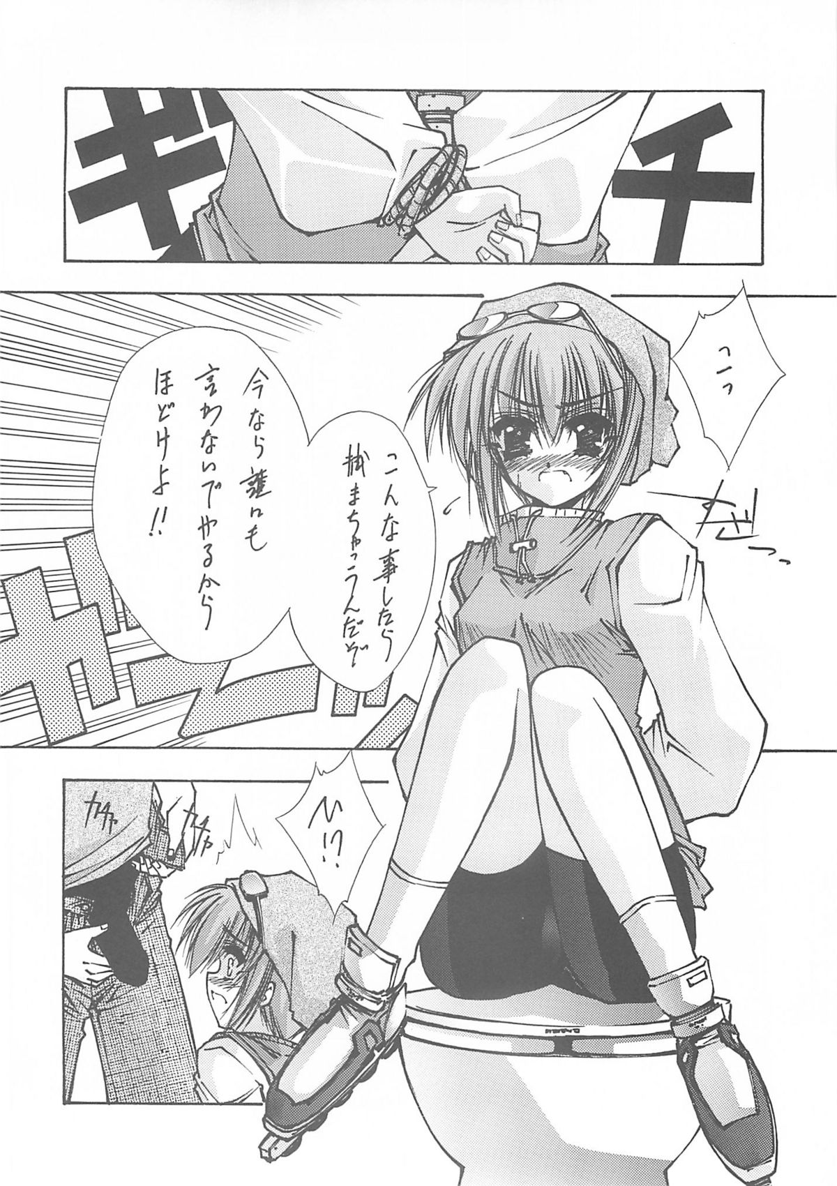 (C60) [BLUE GARNET (芹沢克己)] BLUE GARNET ⅩⅡ EDEN (シスター・プリンセス)