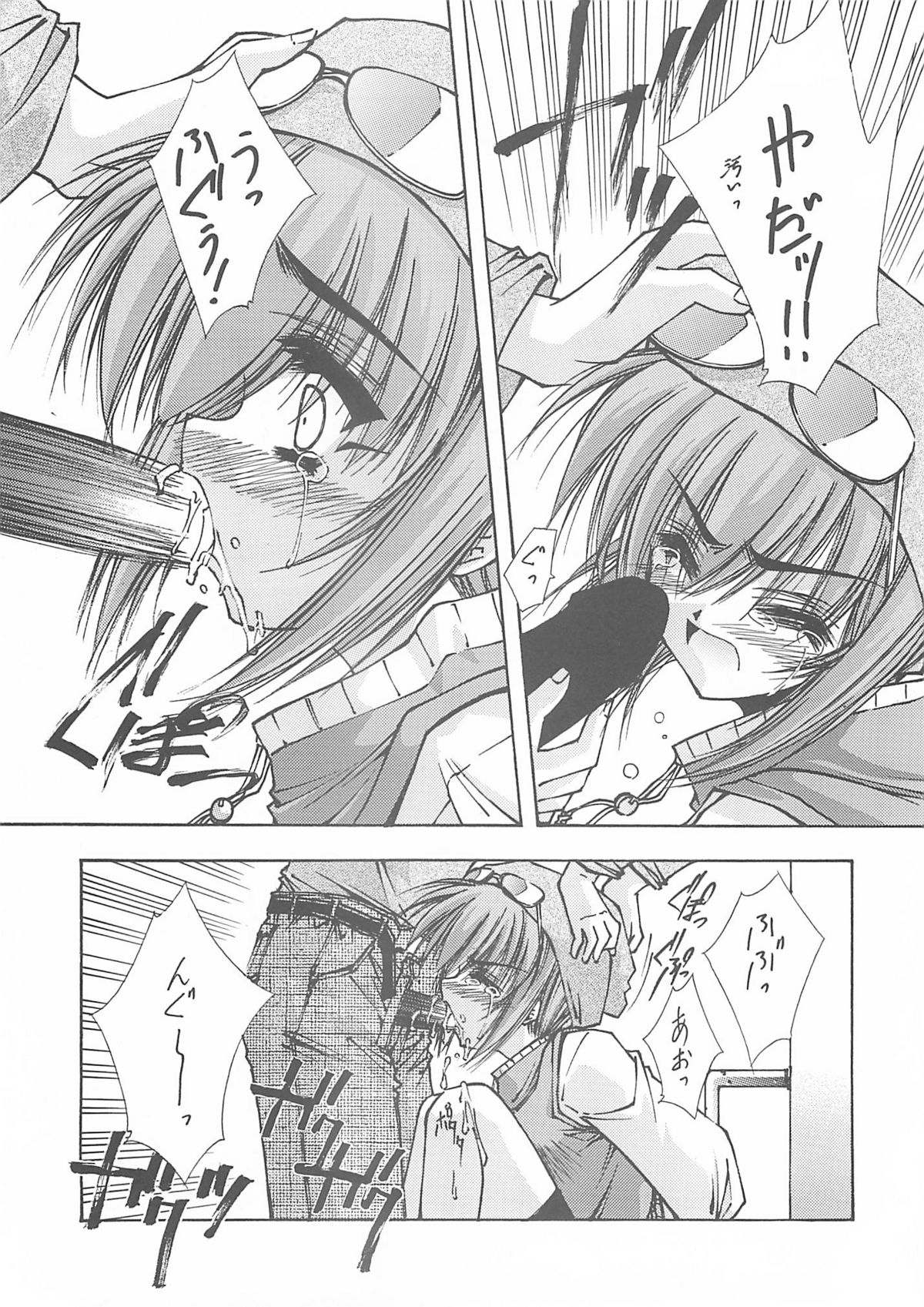 (C60) [BLUE GARNET (芹沢克己)] BLUE GARNET ⅩⅡ EDEN (シスター・プリンセス)