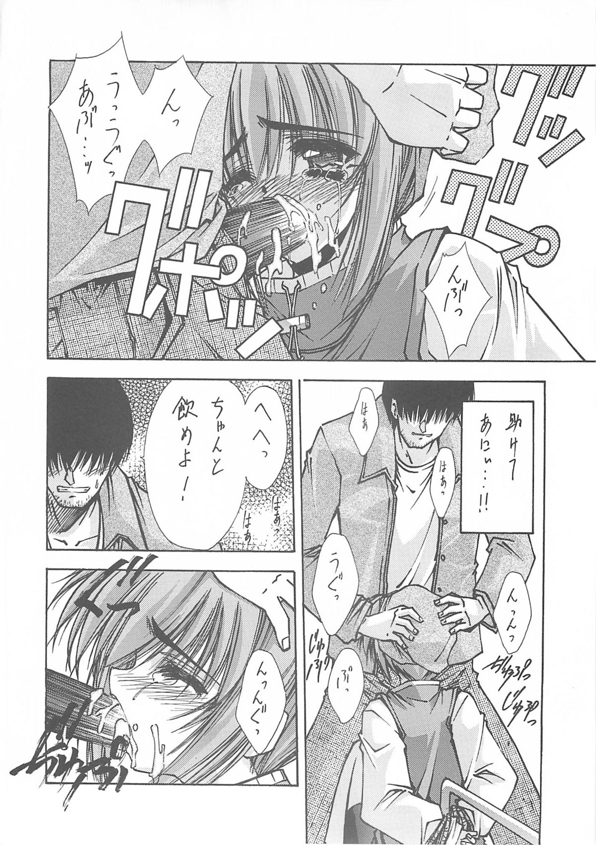 (C60) [BLUE GARNET (芹沢克己)] BLUE GARNET ⅩⅡ EDEN (シスター・プリンセス)