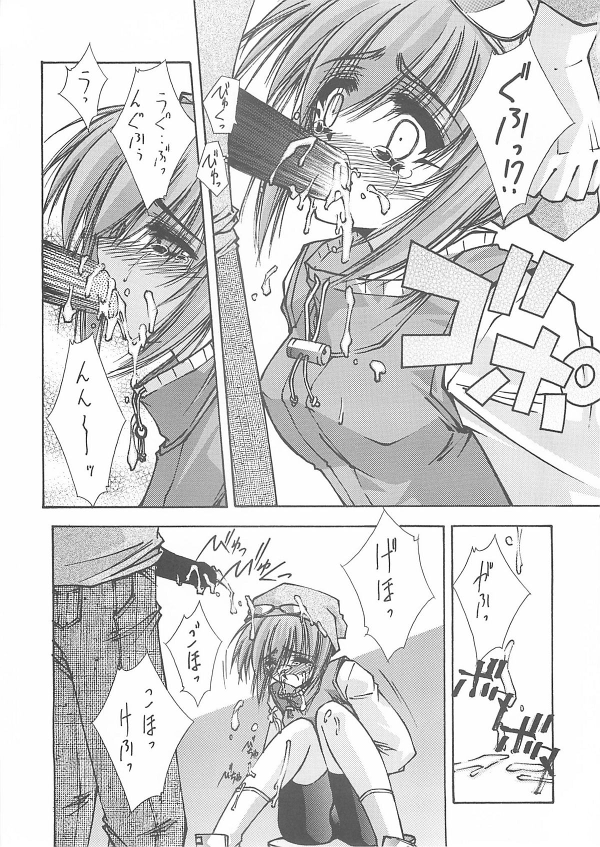 (C60) [BLUE GARNET (芹沢克己)] BLUE GARNET ⅩⅡ EDEN (シスター・プリンセス)