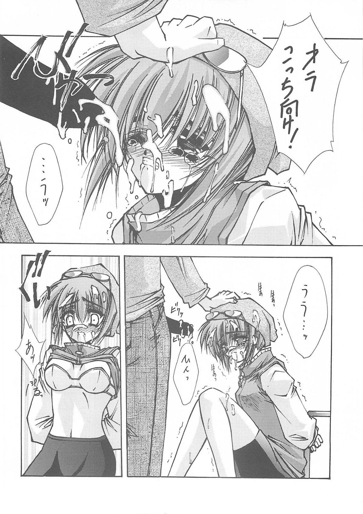 (C60) [BLUE GARNET (芹沢克己)] BLUE GARNET ⅩⅡ EDEN (シスター・プリンセス)