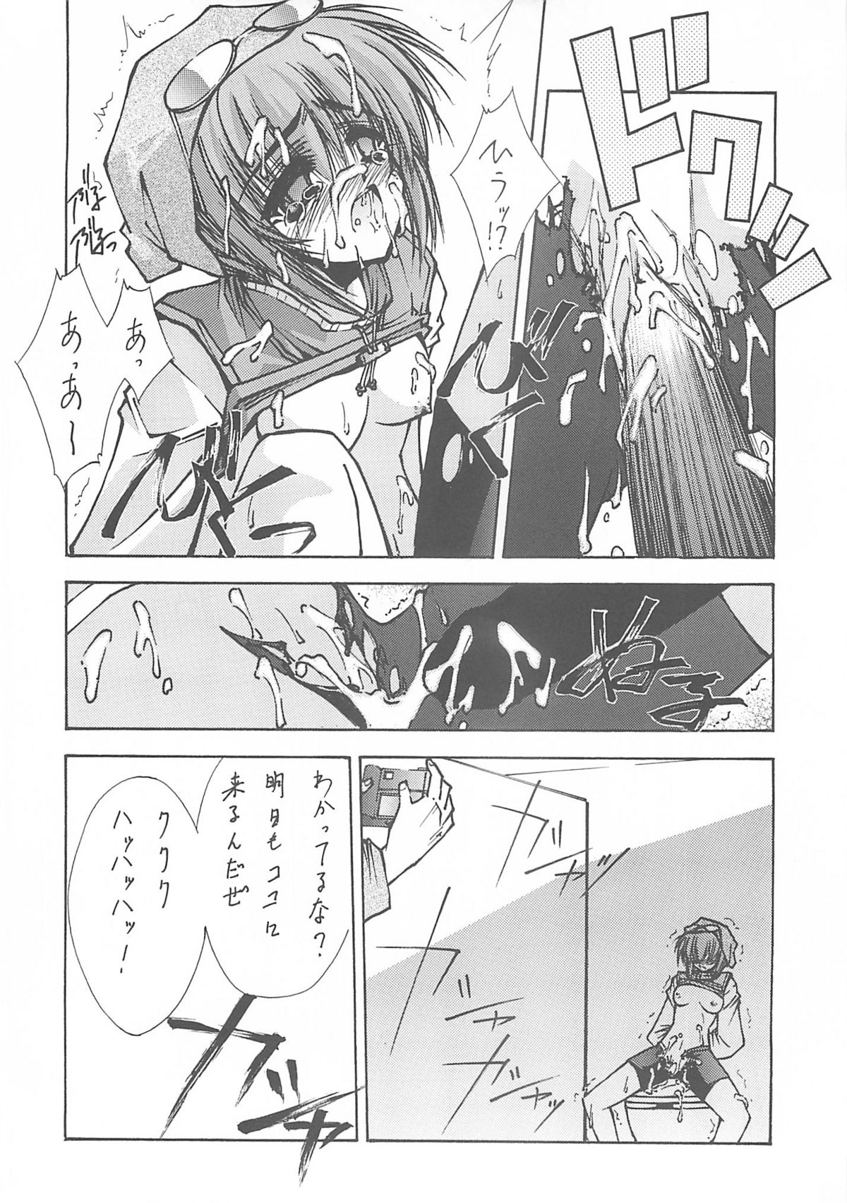 (C60) [BLUE GARNET (芹沢克己)] BLUE GARNET ⅩⅡ EDEN (シスター・プリンセス)