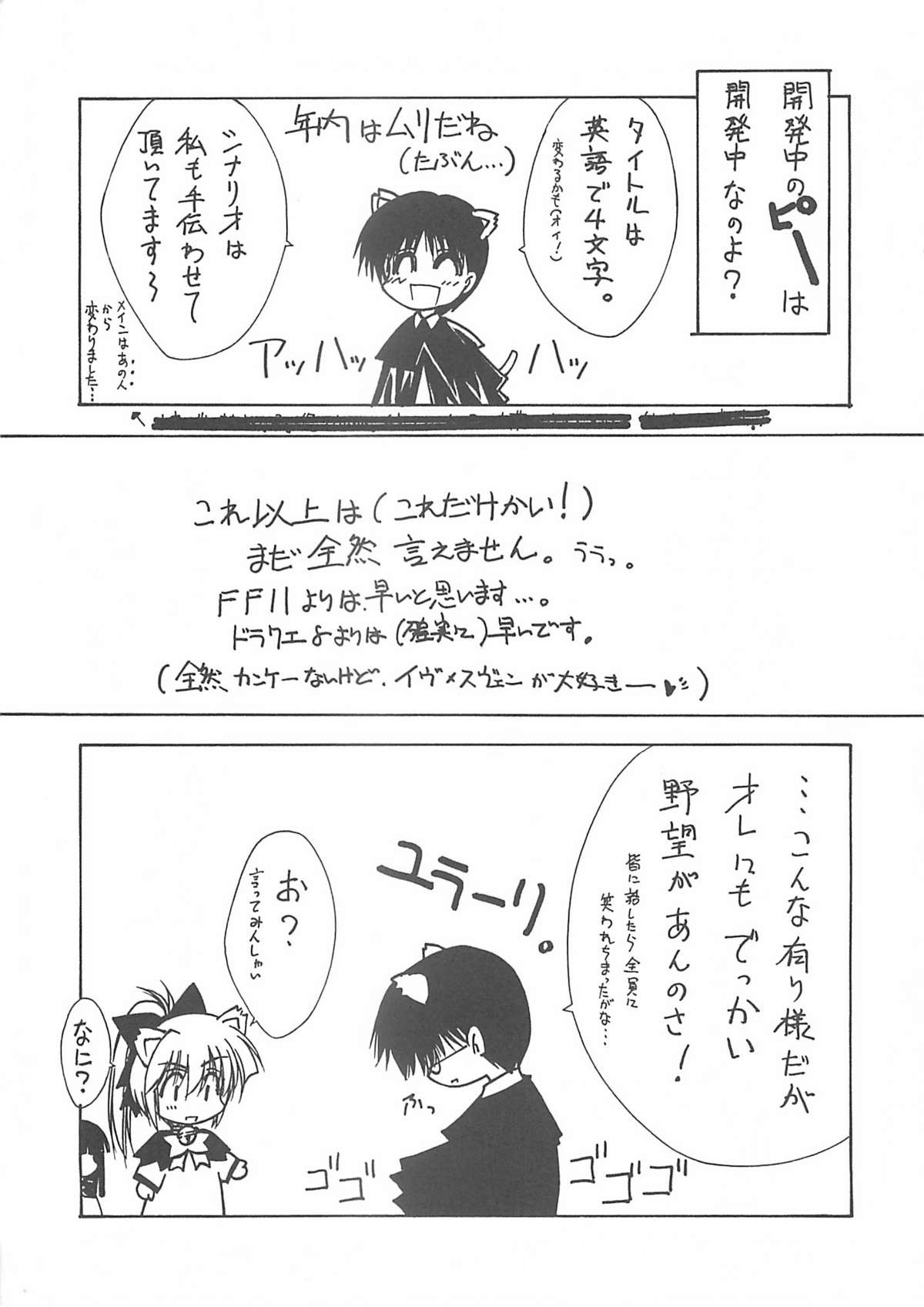 (C60) [BLUE GARNET (芹沢克己)] BLUE GARNET ⅩⅡ EDEN (シスター・プリンセス)