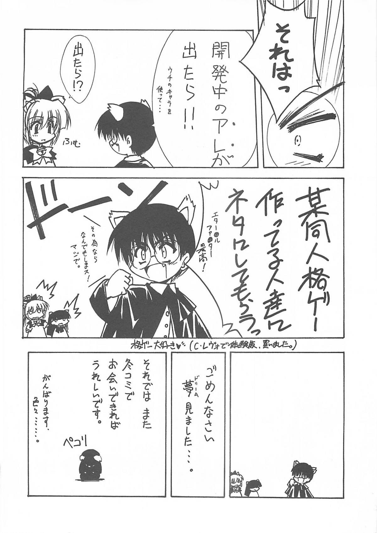 (C60) [BLUE GARNET (芹沢克己)] BLUE GARNET ⅩⅡ EDEN (シスター・プリンセス)