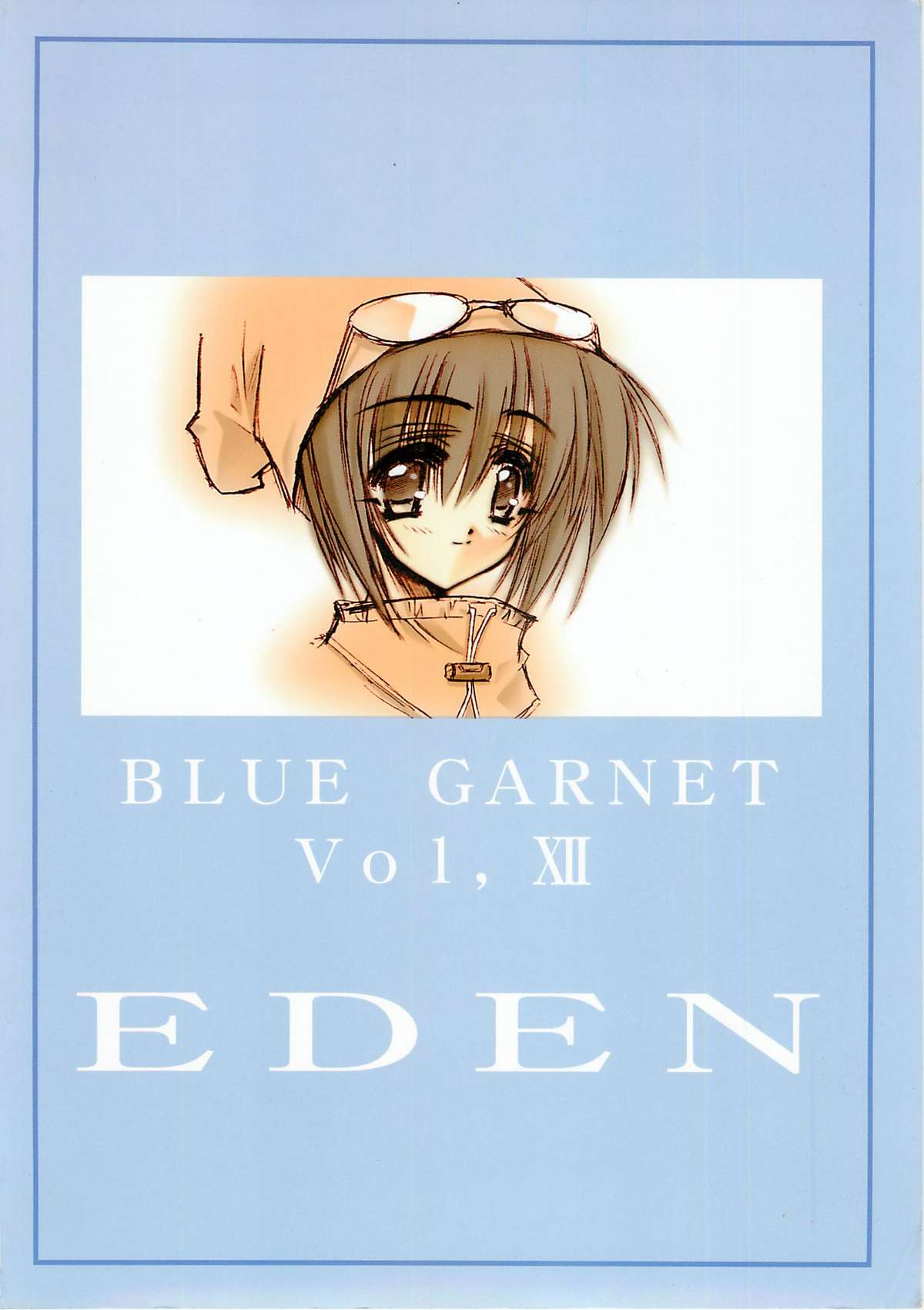 (C60) [BLUE GARNET (芹沢克己)] BLUE GARNET ⅩⅡ EDEN (シスター・プリンセス)