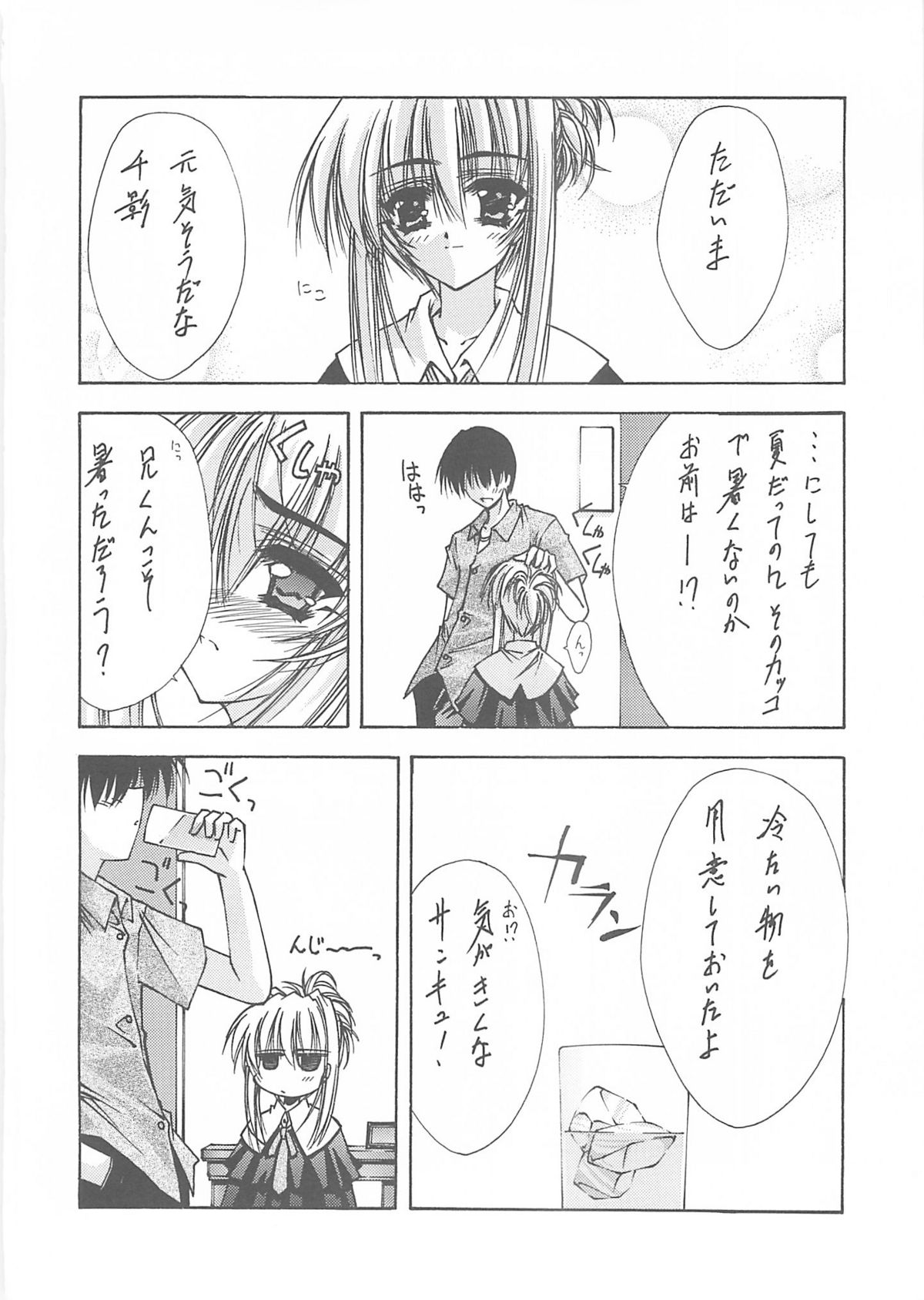 (C60) [BLUE GARNET (芹沢克己)] BLUE GARNET ⅩⅡ EDEN (シスター・プリンセス)