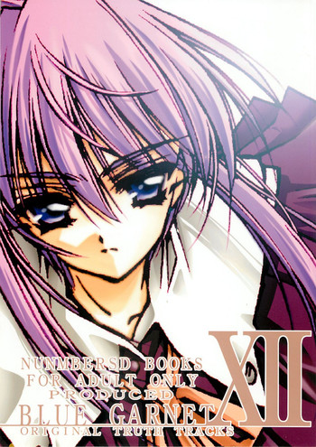 (C60) [BLUE GARNET (芹沢克己)] BLUE GARNET ⅩⅡ EDEN (シスター・プリンセス)