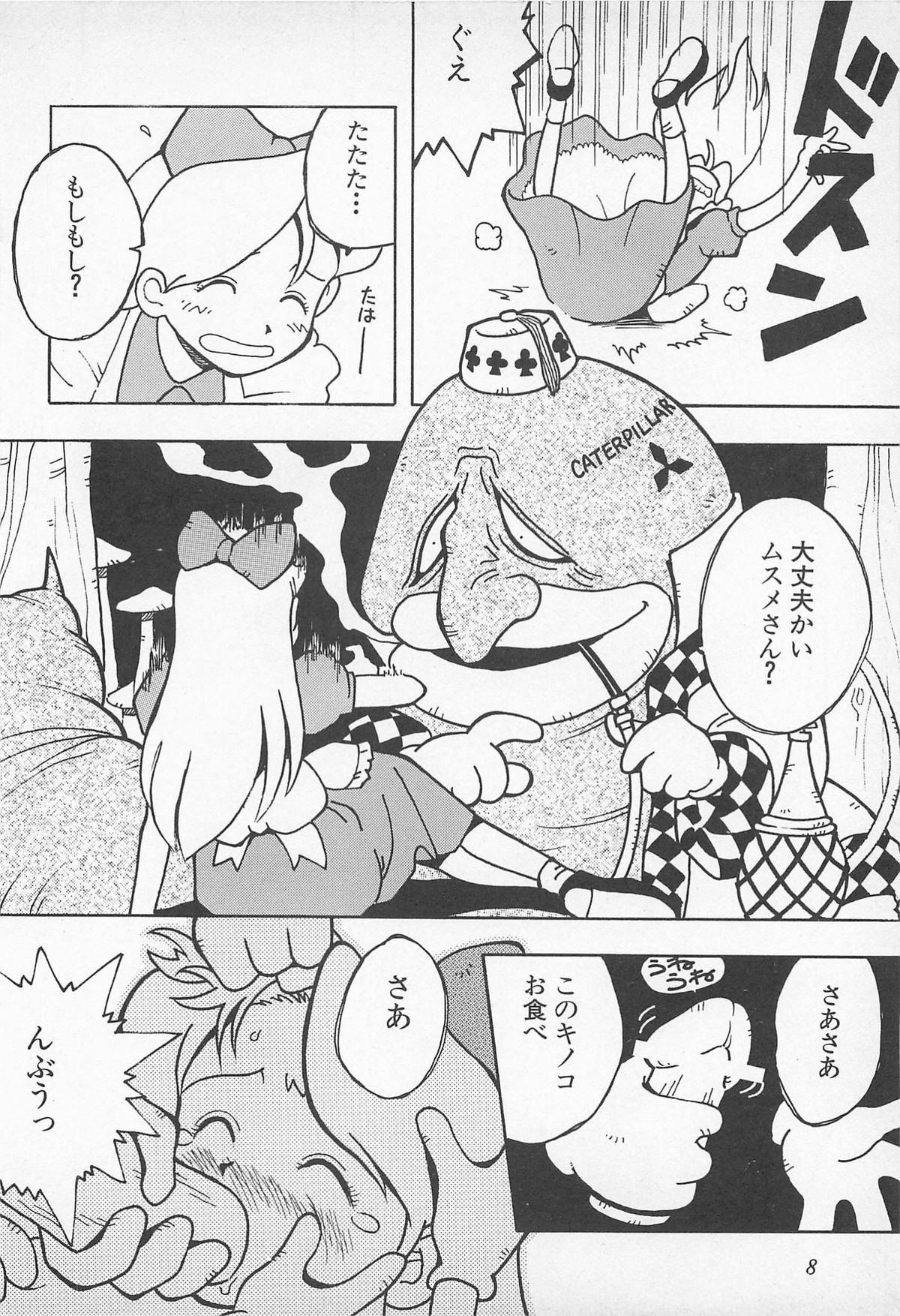 [うらまっく] ぱんつがない!