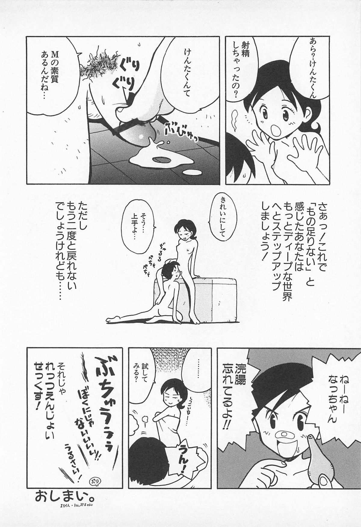 [うらまっく] ぱんつがない!