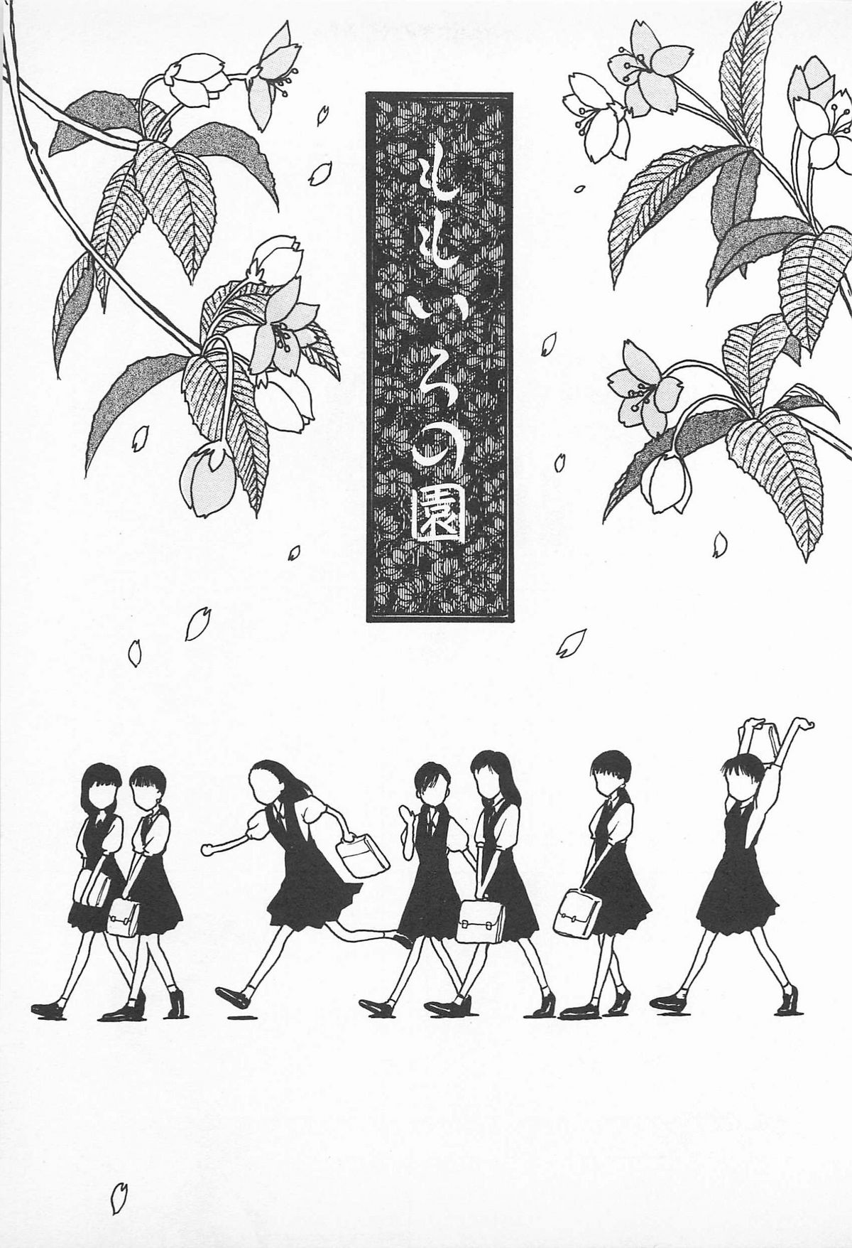 [うらまっく] ぱんつがない!