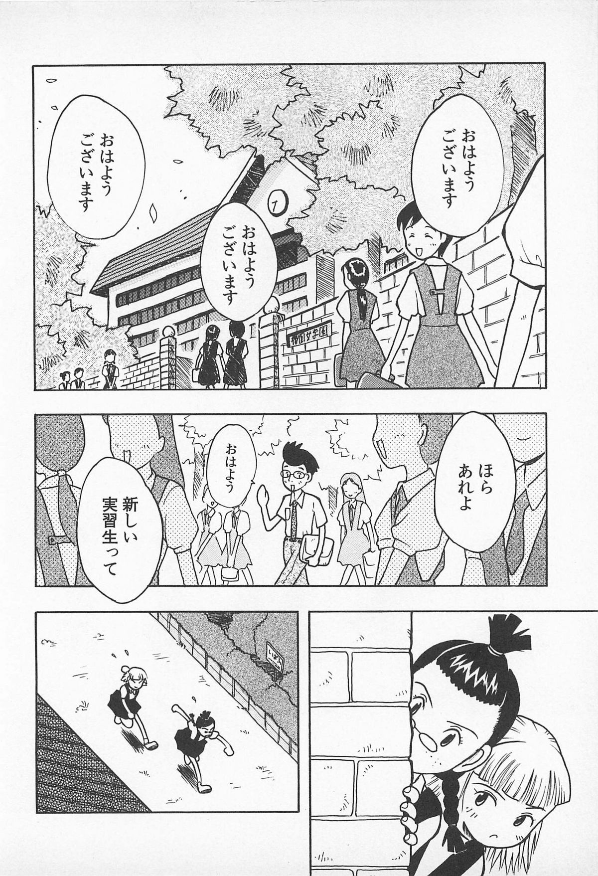 [うらまっく] ぱんつがない!