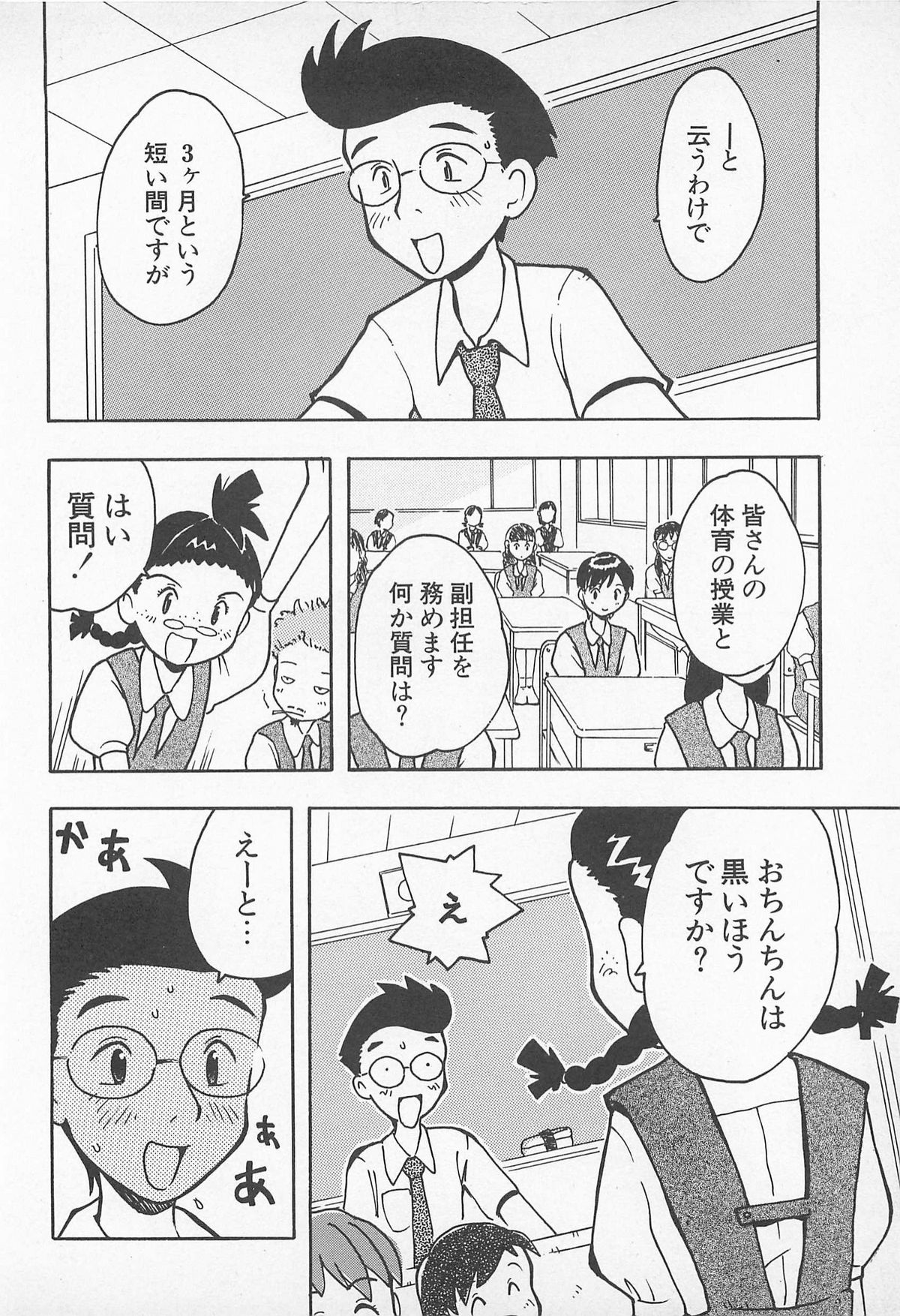 [うらまっく] ぱんつがない!