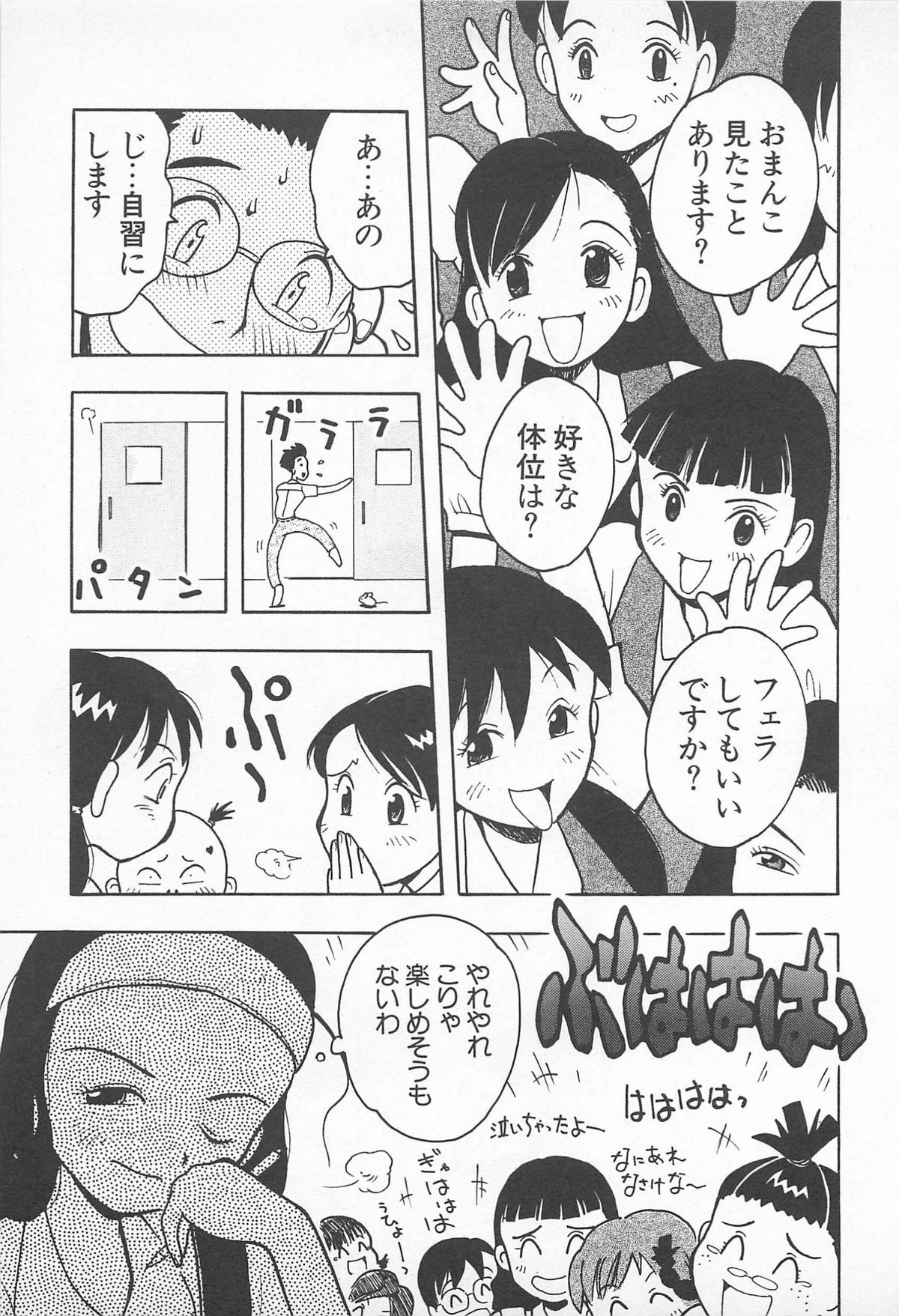 [うらまっく] ぱんつがない!