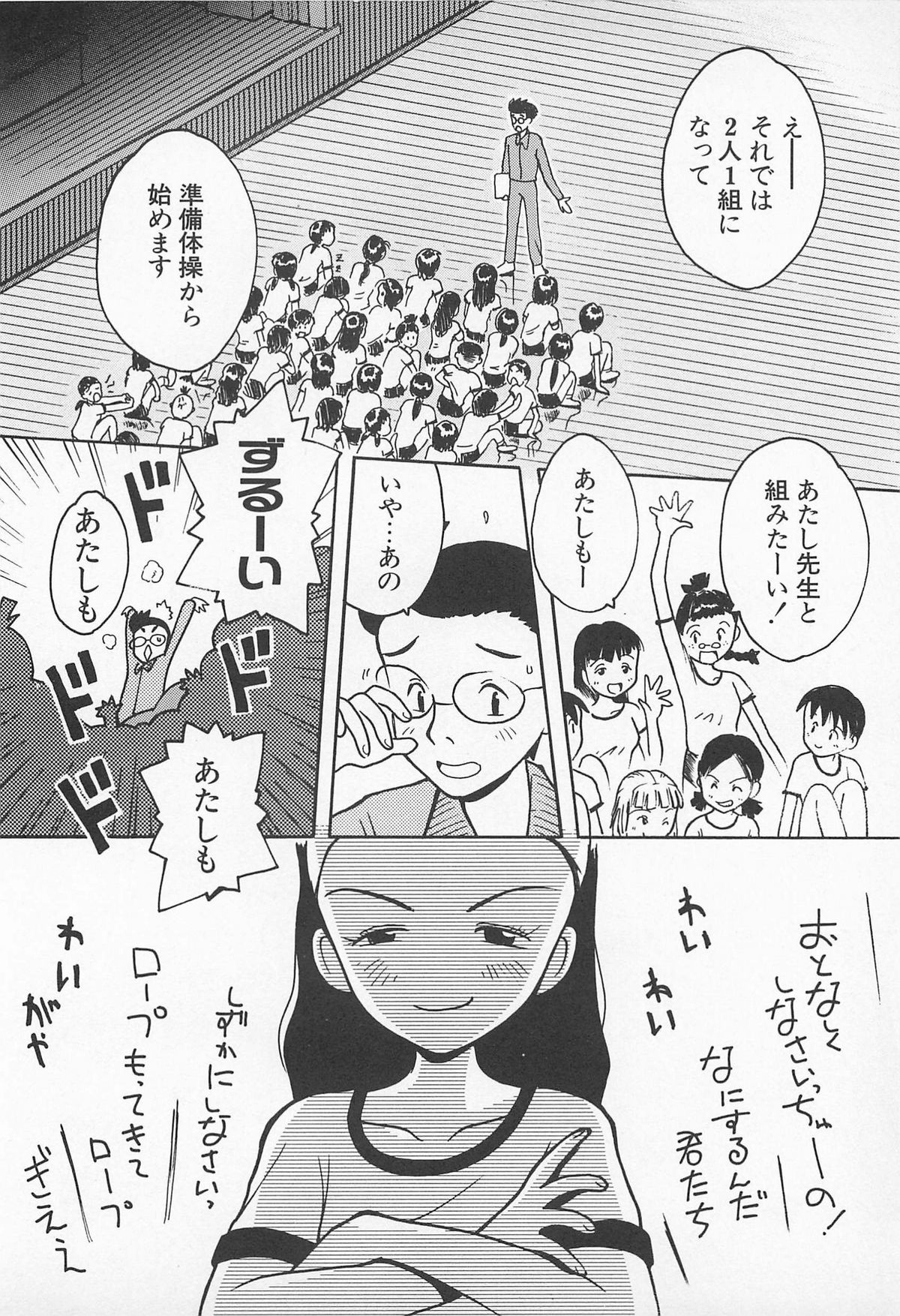 [うらまっく] ぱんつがない!