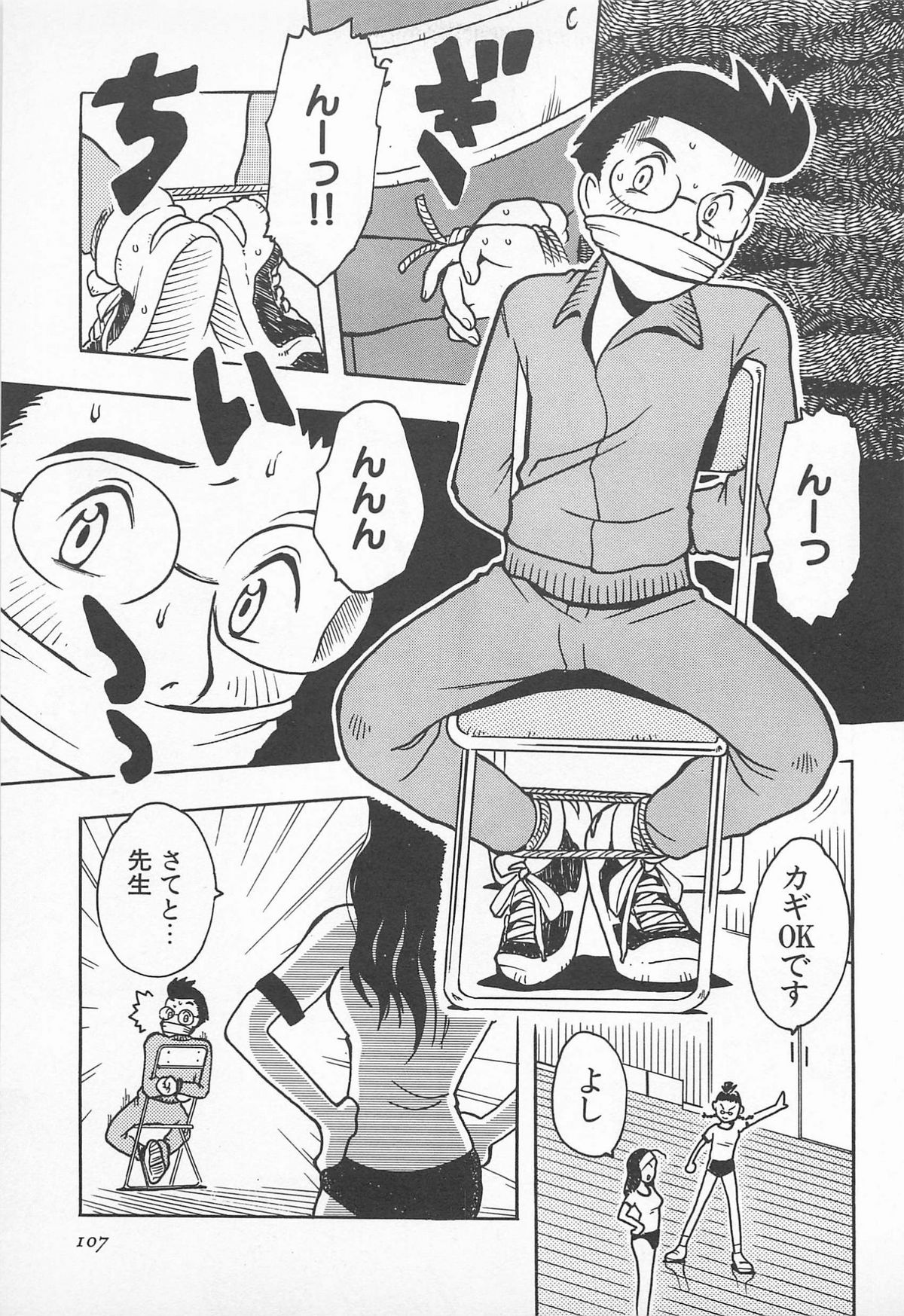 [うらまっく] ぱんつがない!