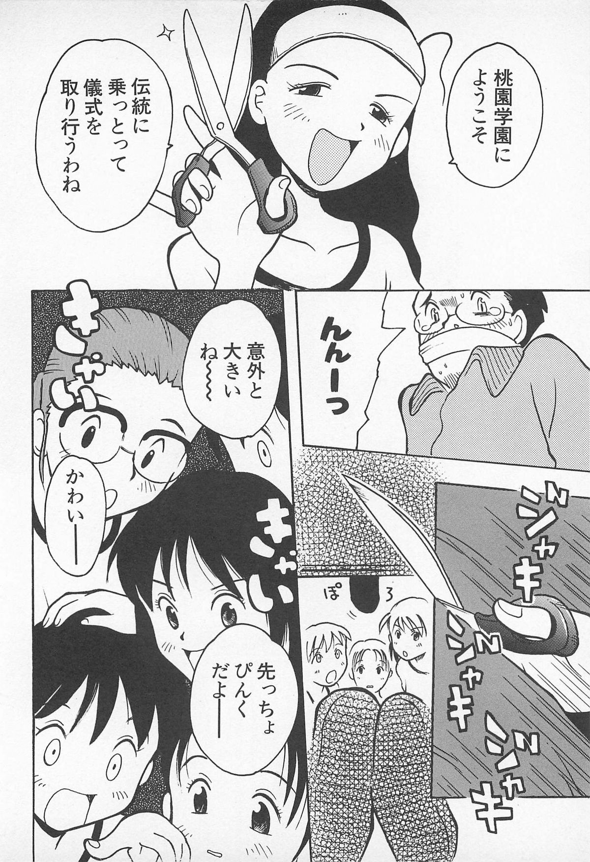 [うらまっく] ぱんつがない!