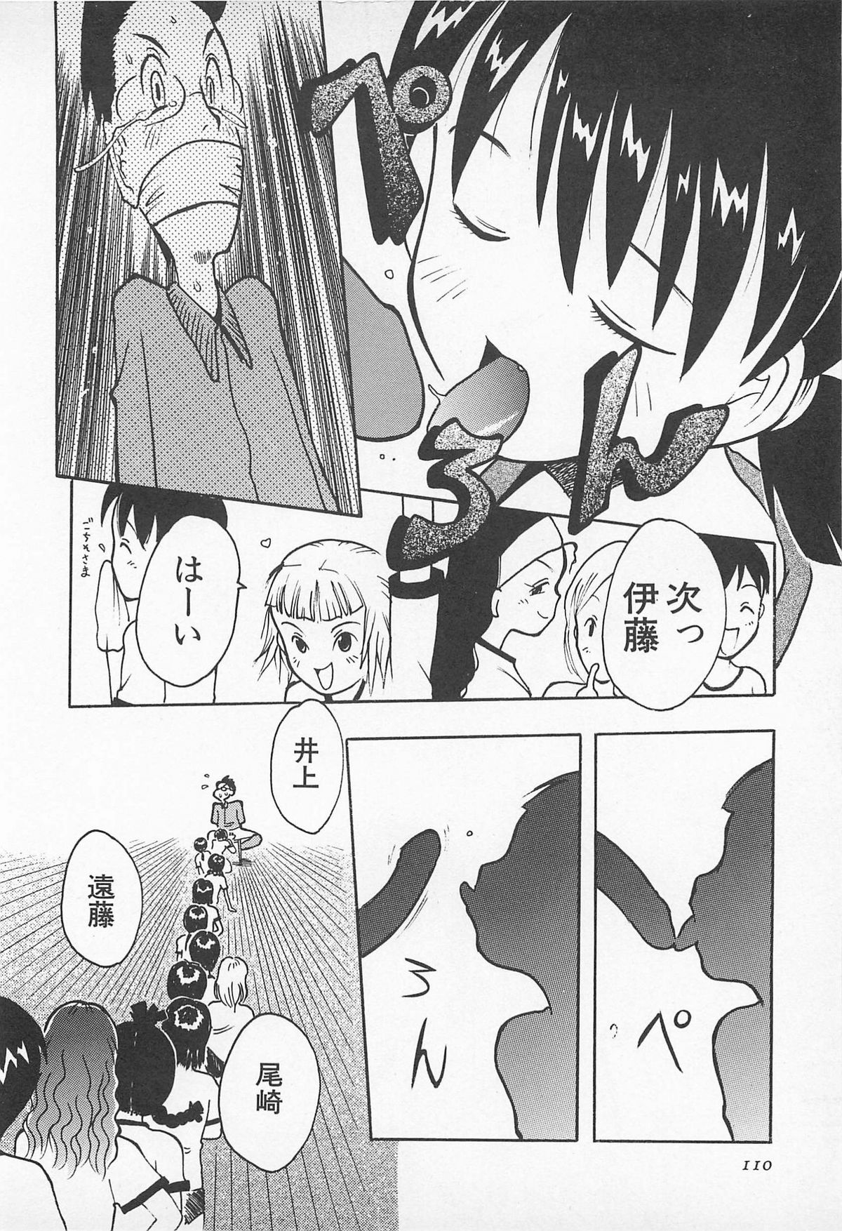 [うらまっく] ぱんつがない!