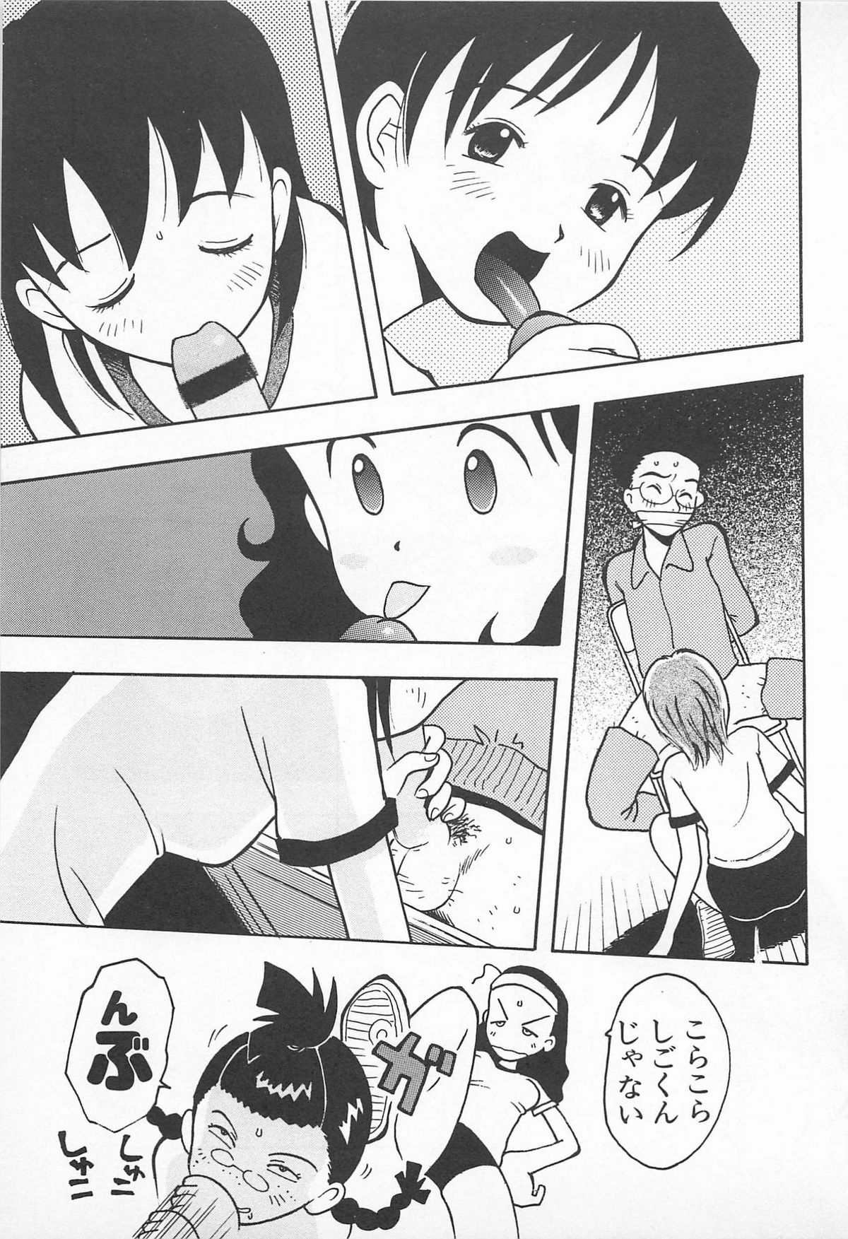 [うらまっく] ぱんつがない!