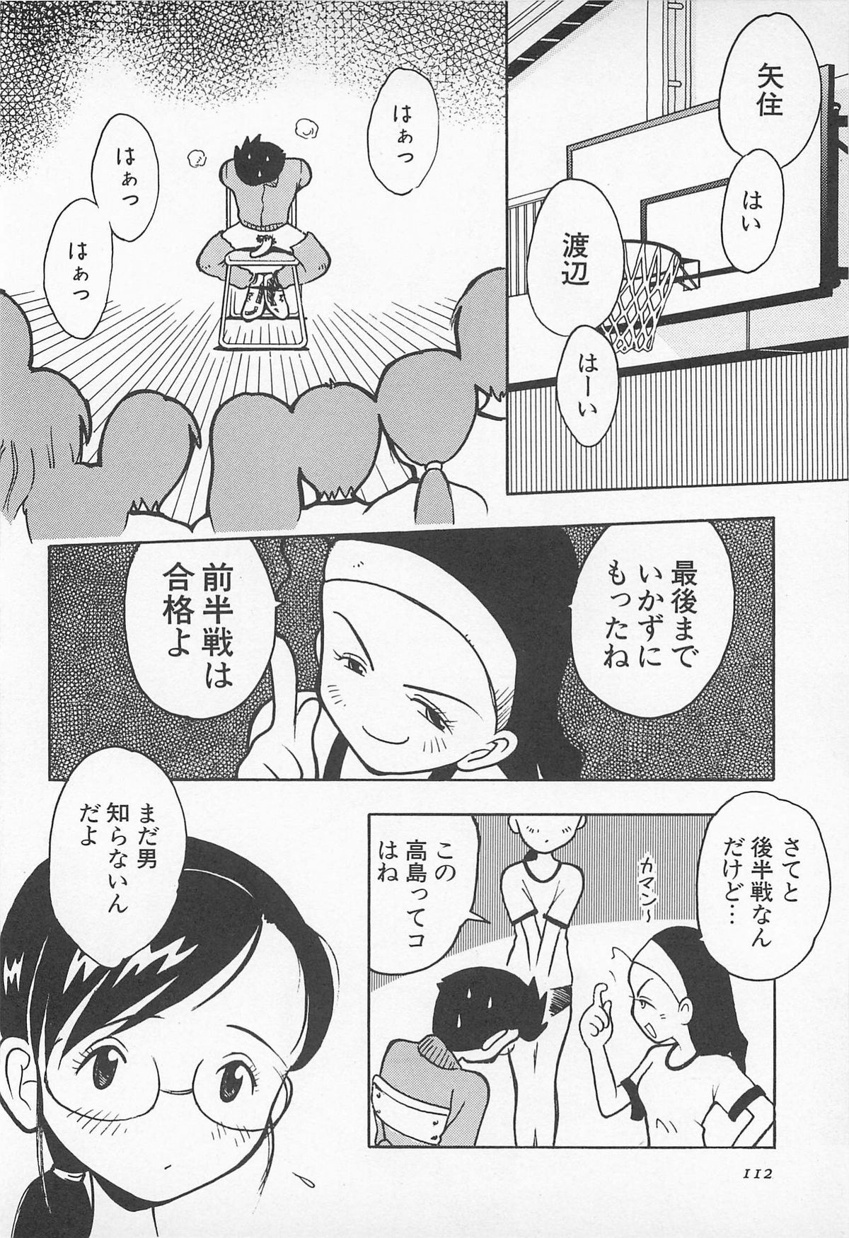 [うらまっく] ぱんつがない!