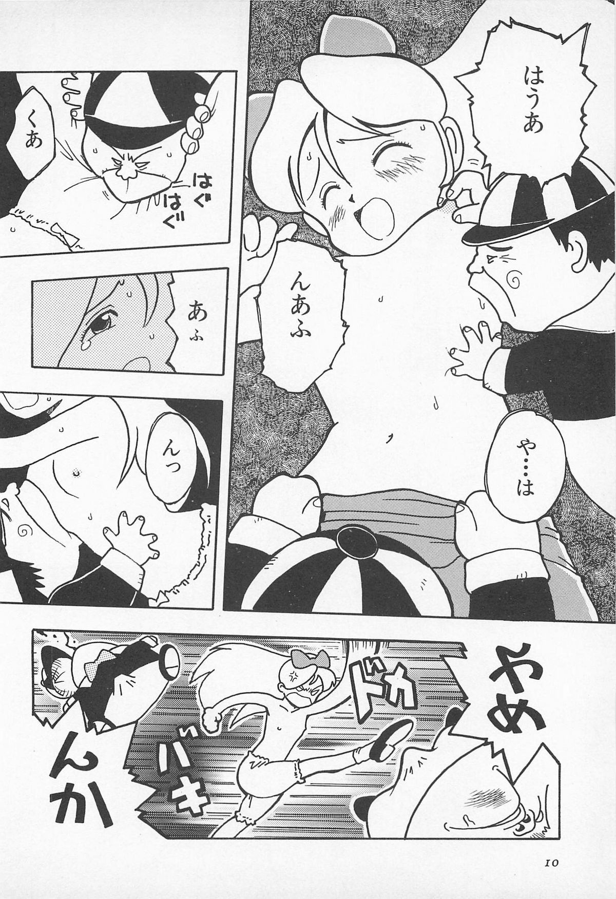 [うらまっく] ぱんつがない!