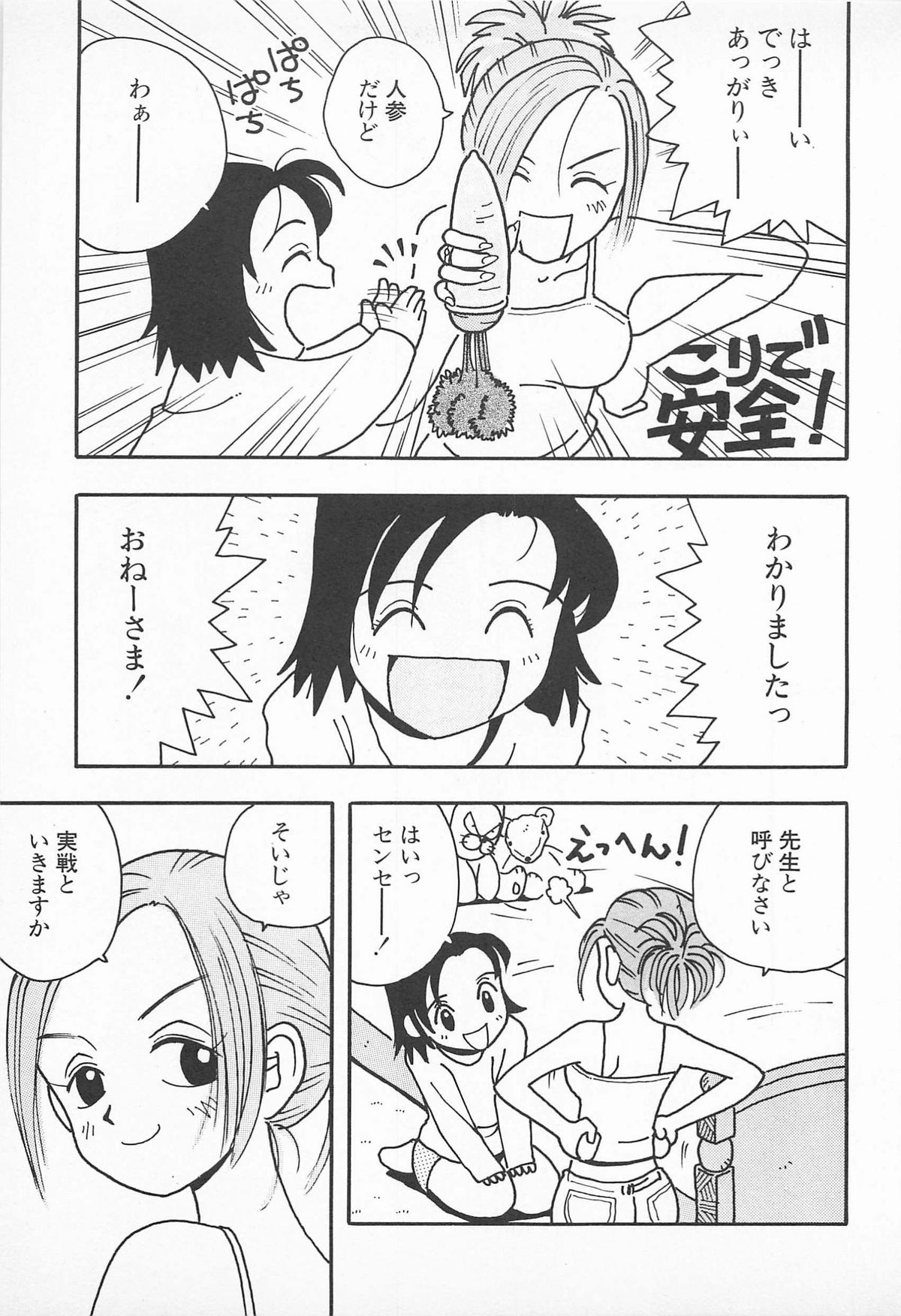 [うらまっく] ぱんつがない!