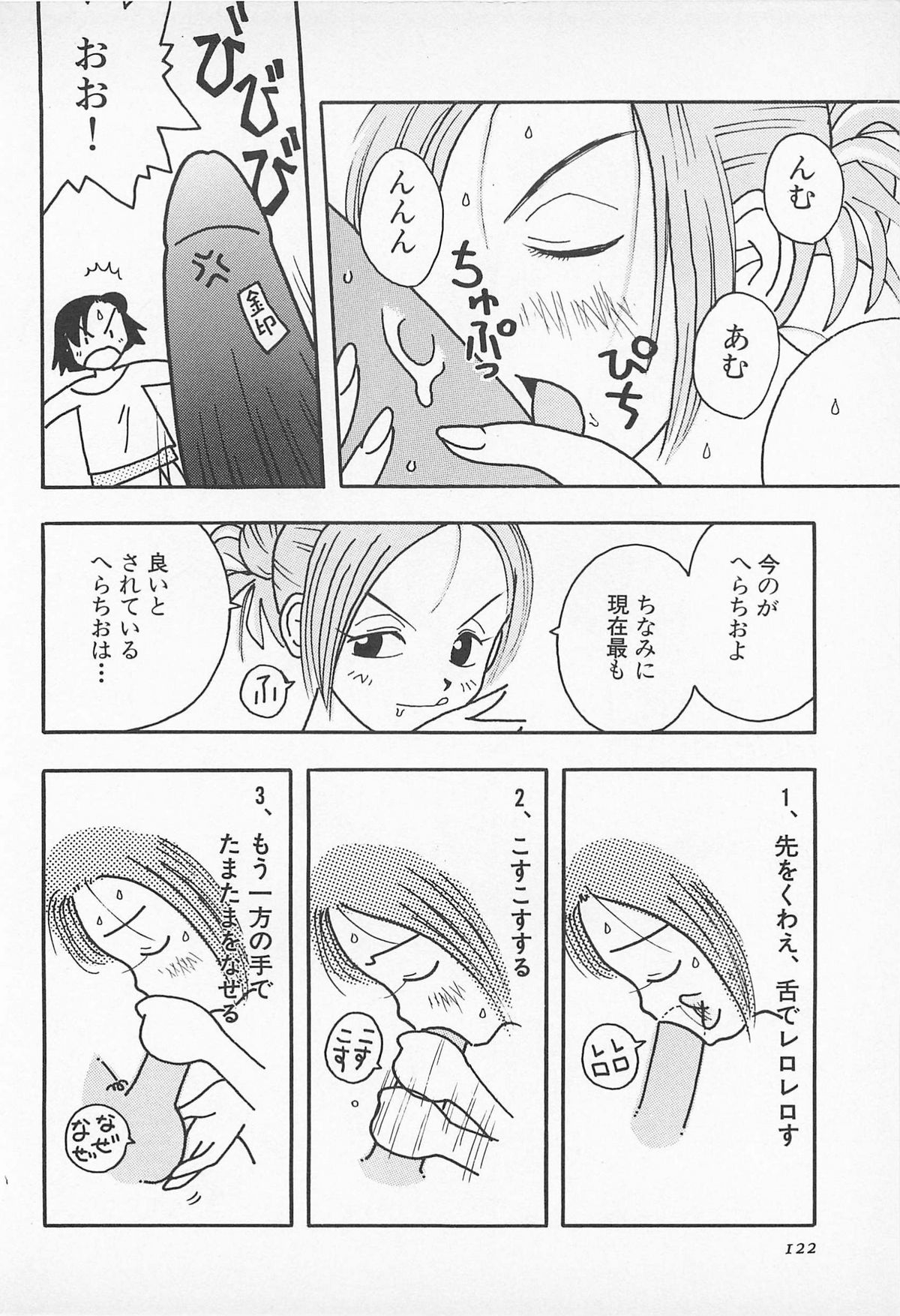 [うらまっく] ぱんつがない!