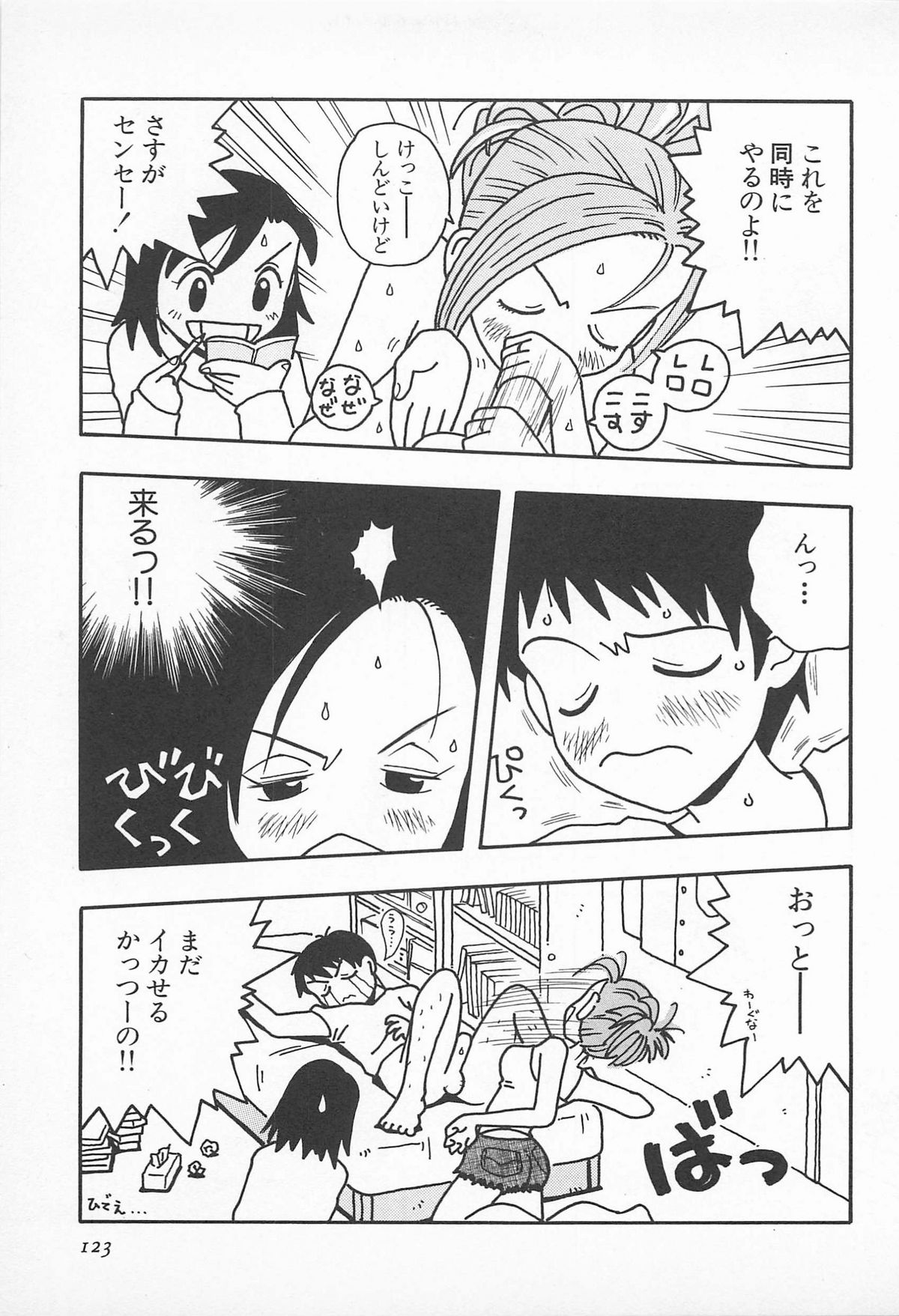 [うらまっく] ぱんつがない!