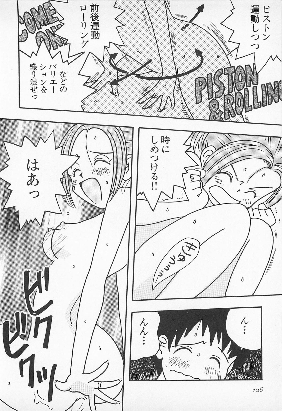 [うらまっく] ぱんつがない!