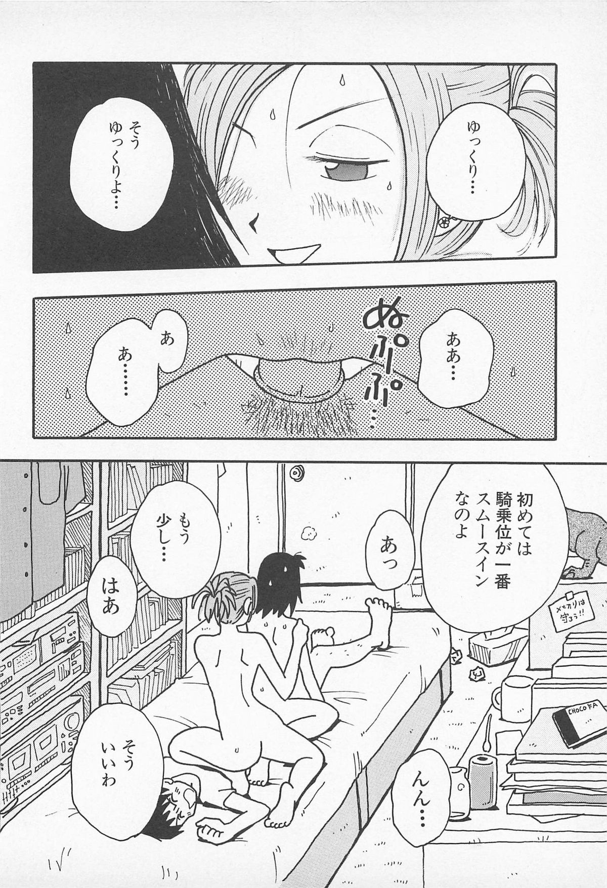 [うらまっく] ぱんつがない!