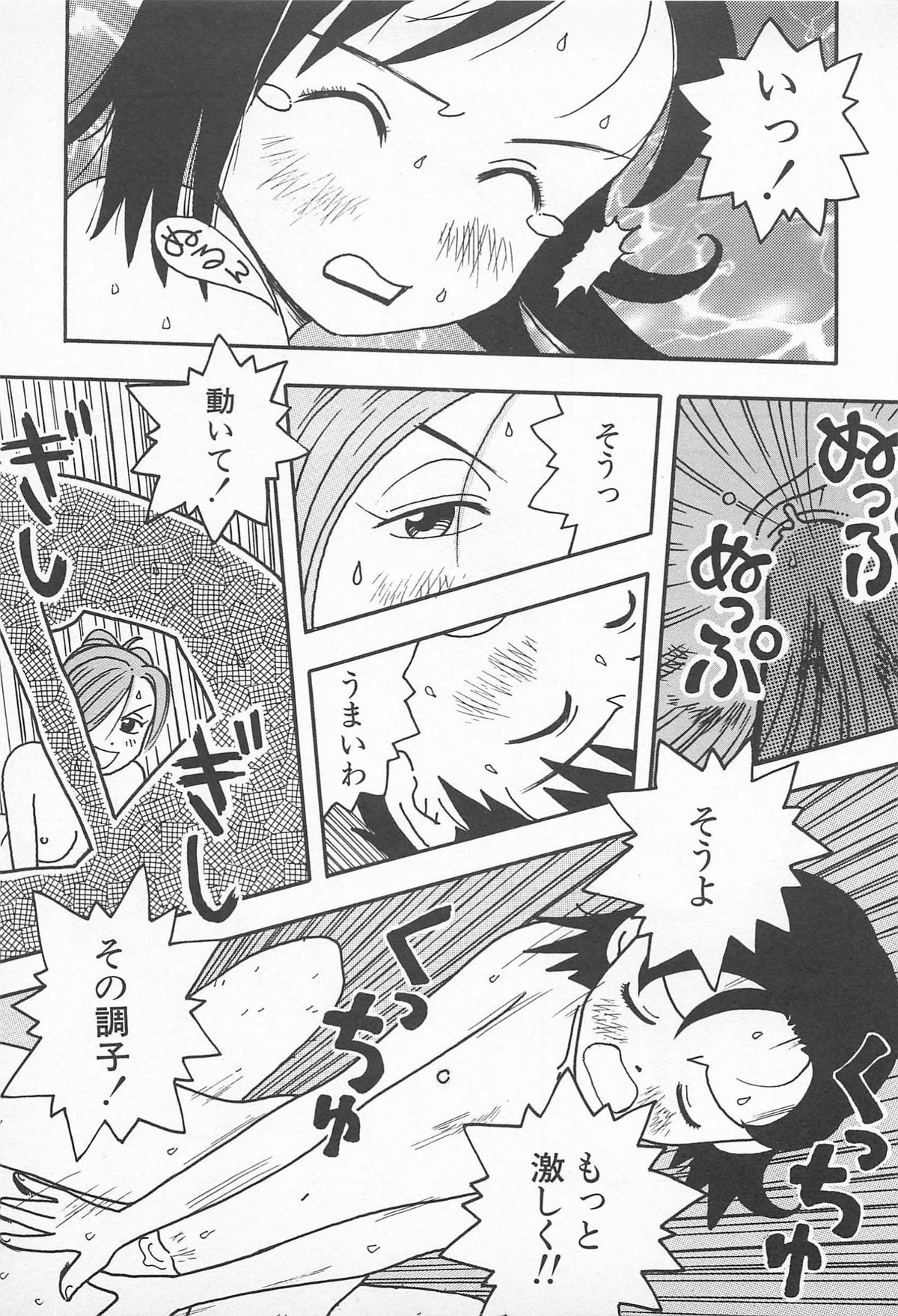 [うらまっく] ぱんつがない!