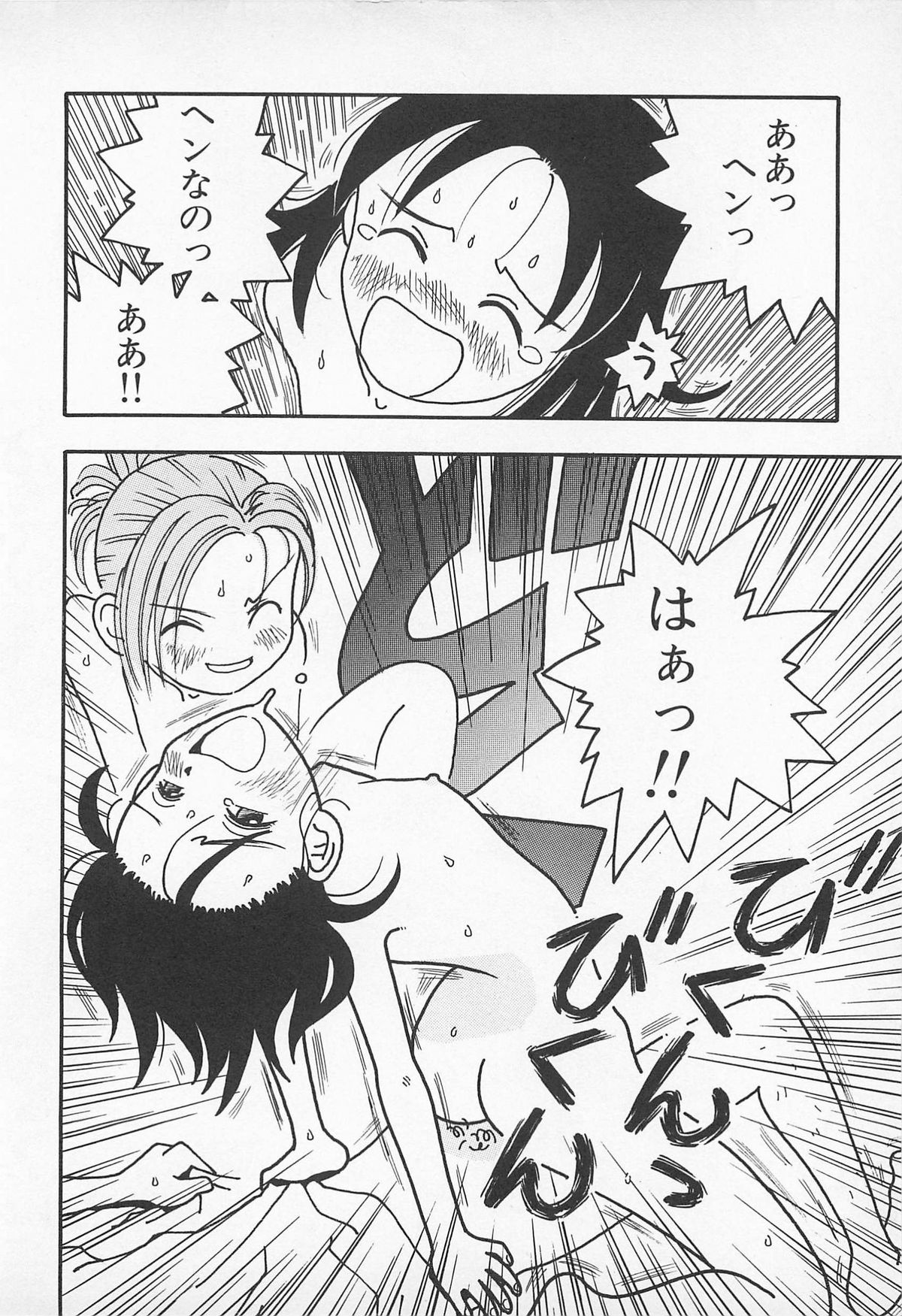 [うらまっく] ぱんつがない!