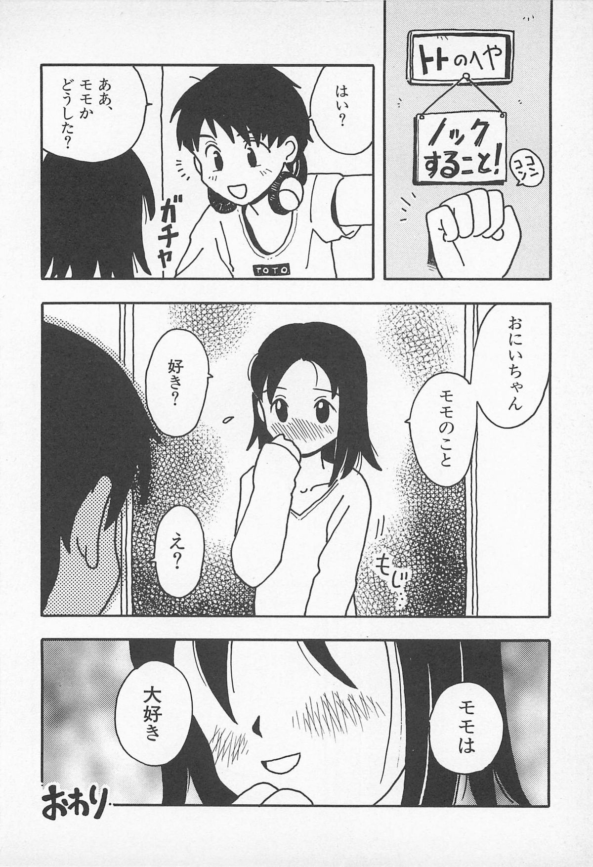 [うらまっく] ぱんつがない!