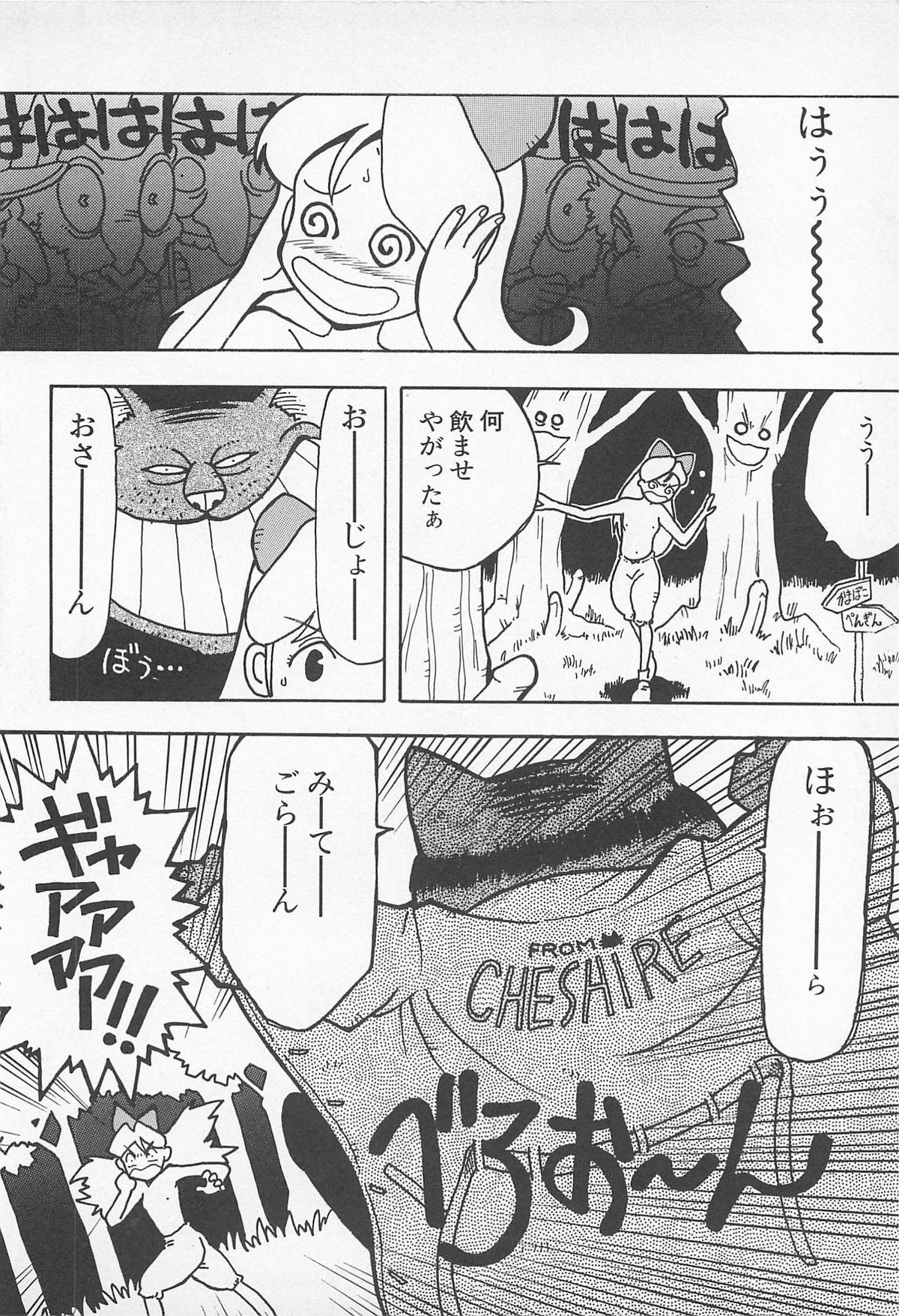 [うらまっく] ぱんつがない!