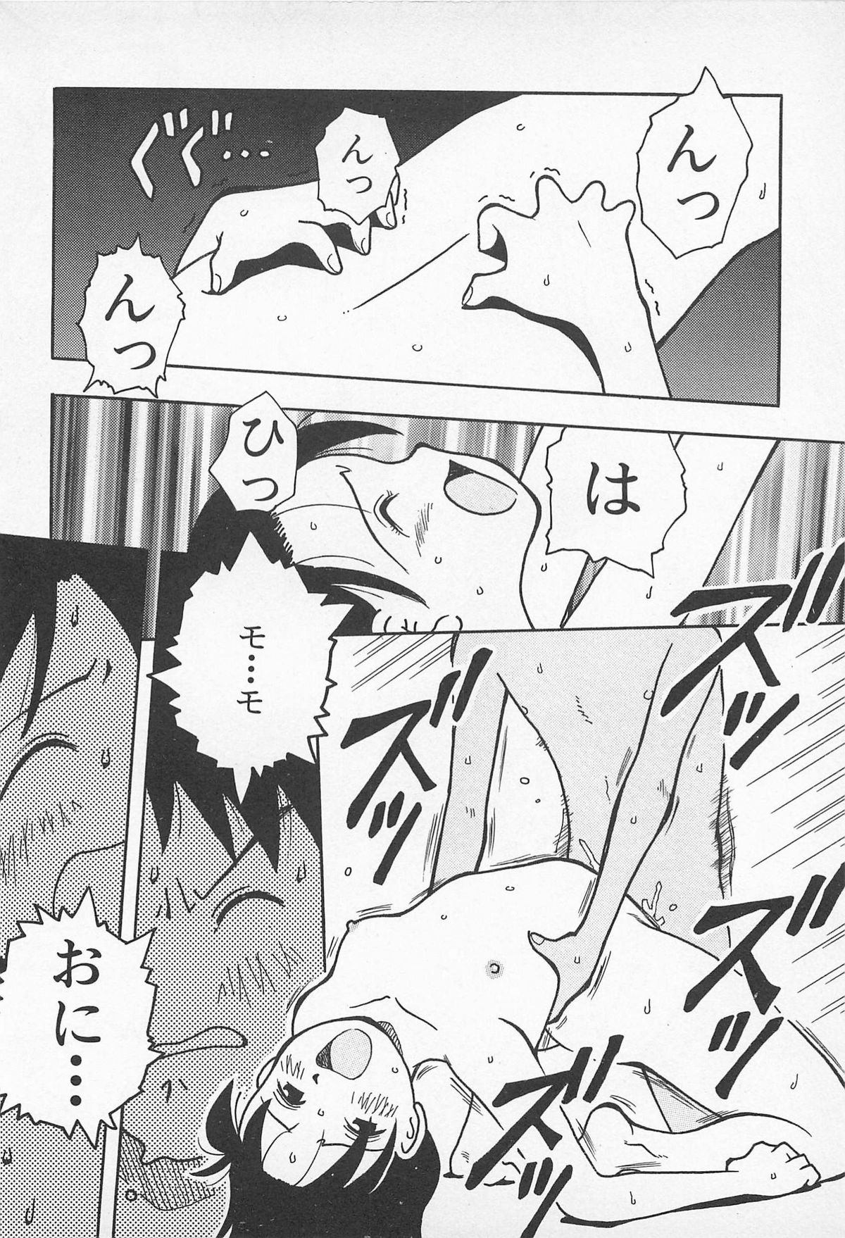 [うらまっく] ぱんつがない!