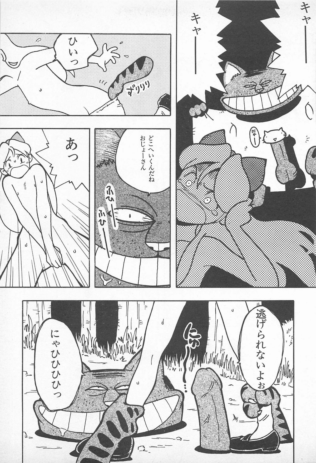 [うらまっく] ぱんつがない!