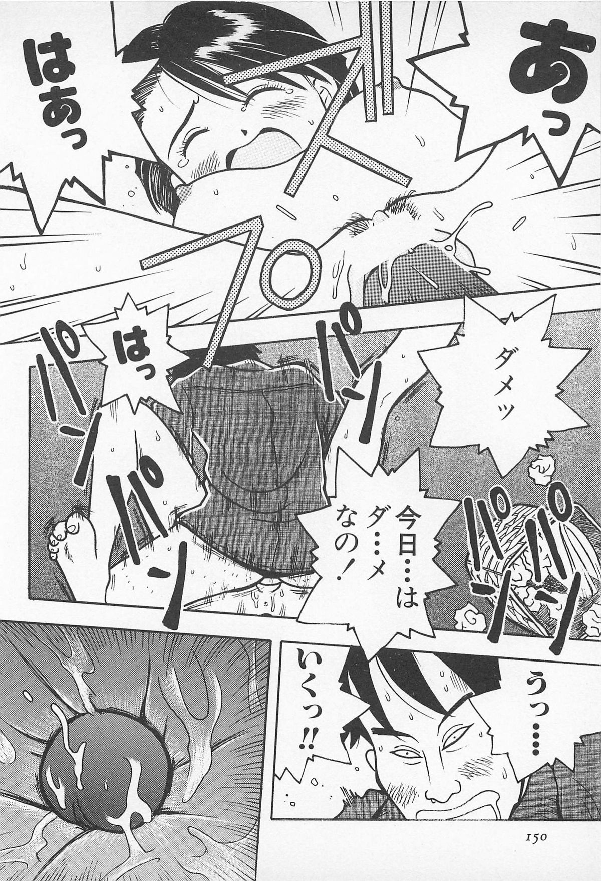 [うらまっく] ぱんつがない!