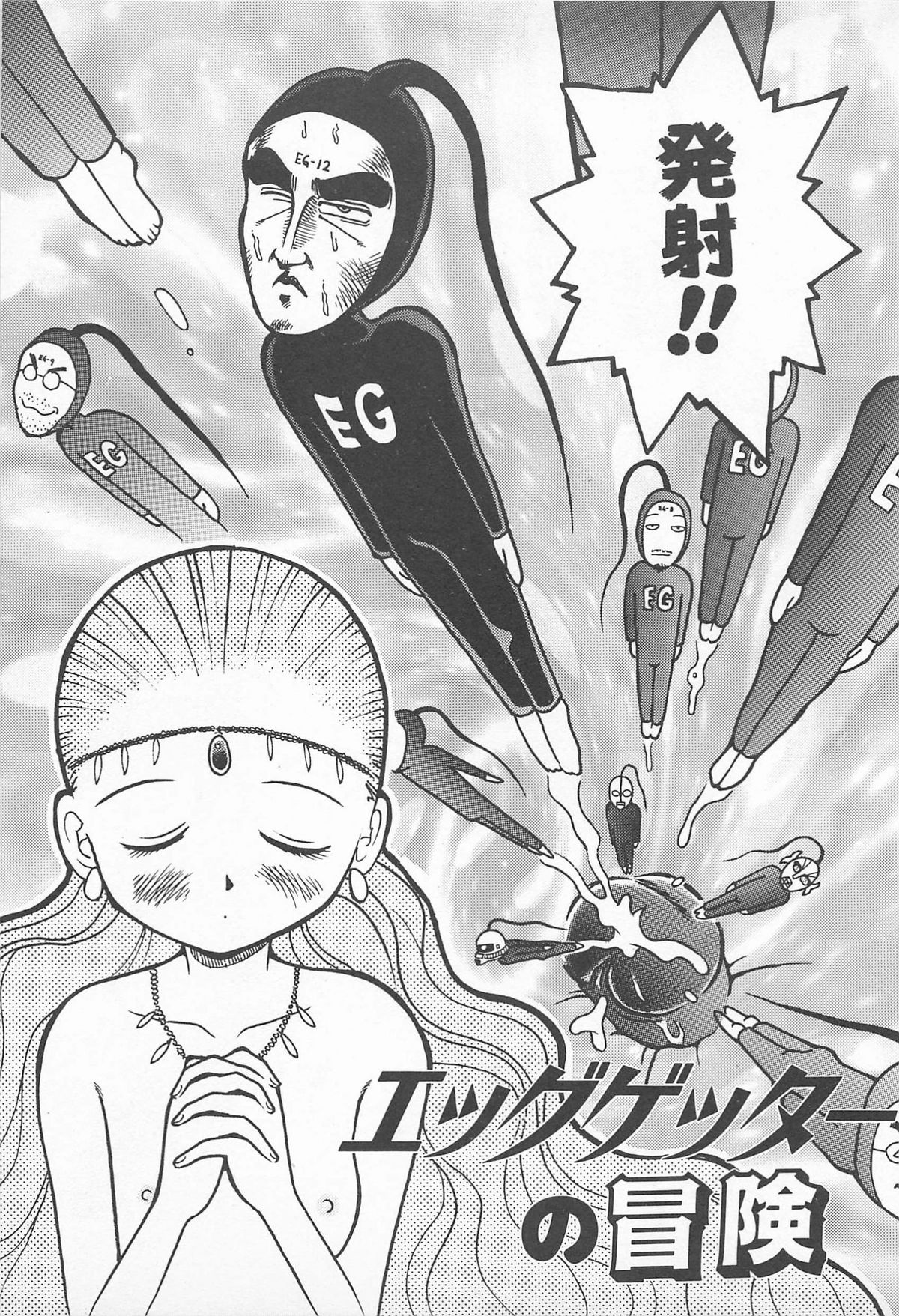 [うらまっく] ぱんつがない!