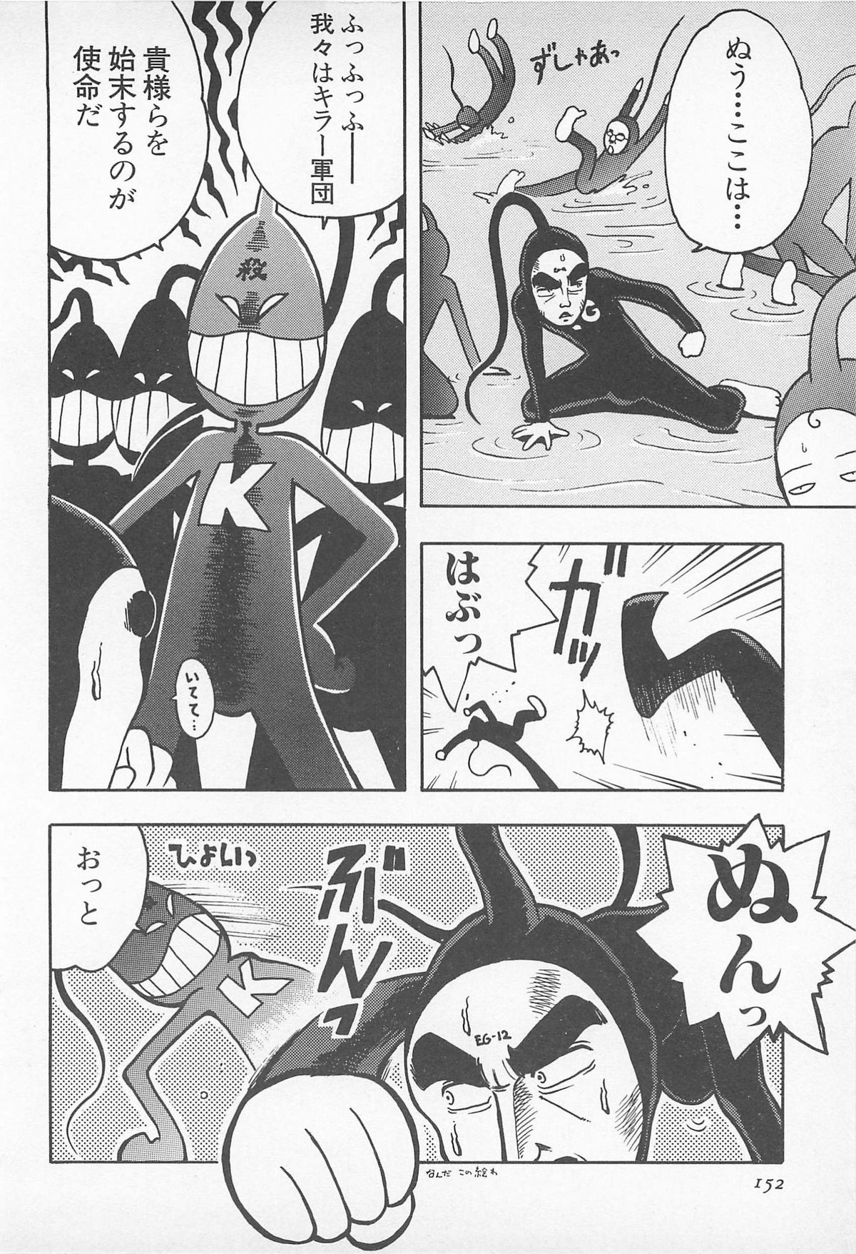 [うらまっく] ぱんつがない!