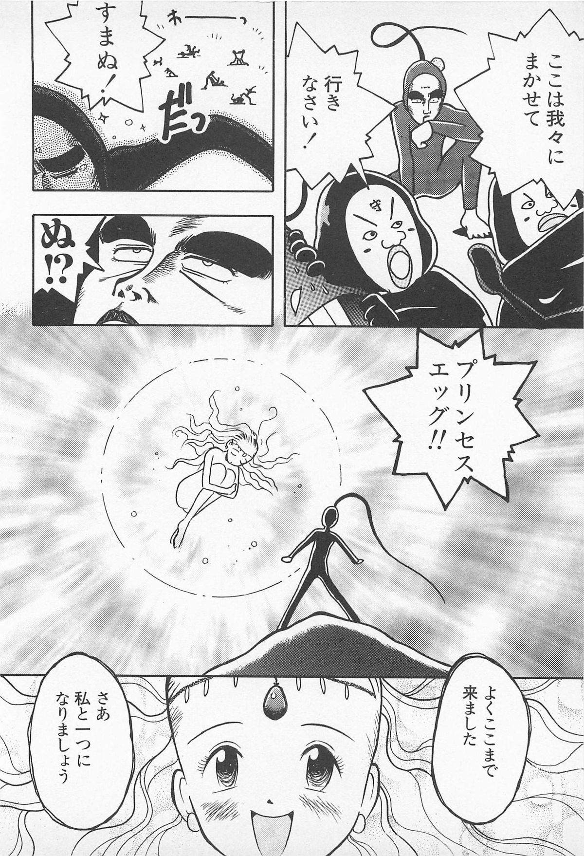 [うらまっく] ぱんつがない!