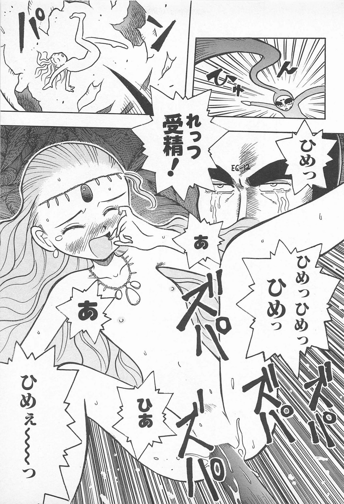 [うらまっく] ぱんつがない!