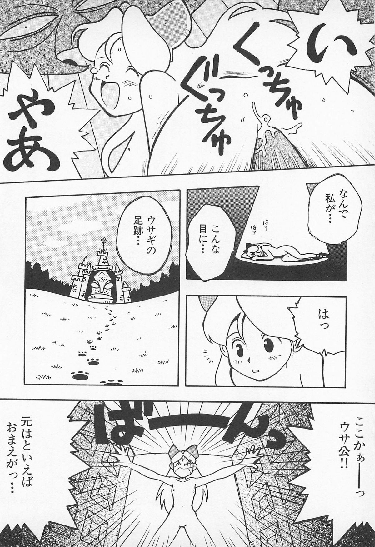 [うらまっく] ぱんつがない!