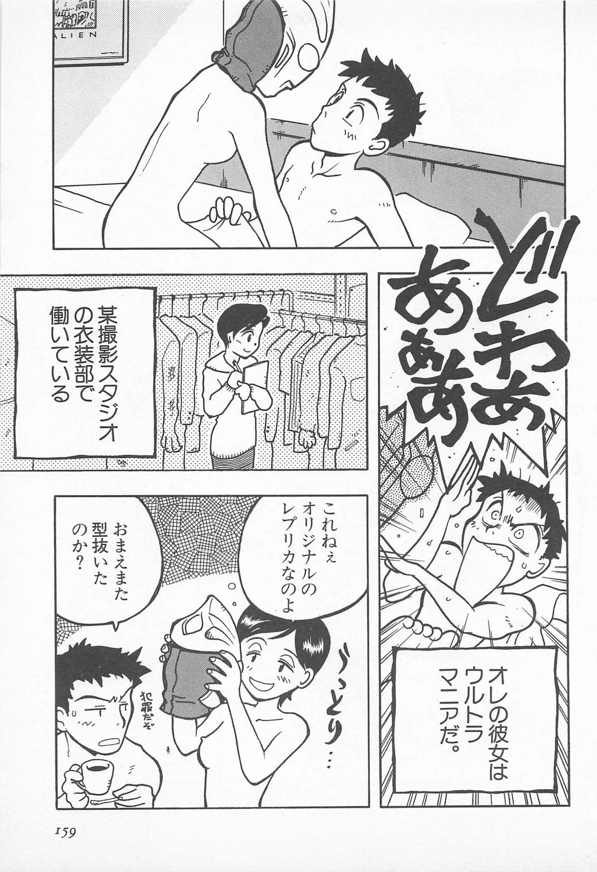 [うらまっく] ぱんつがない!