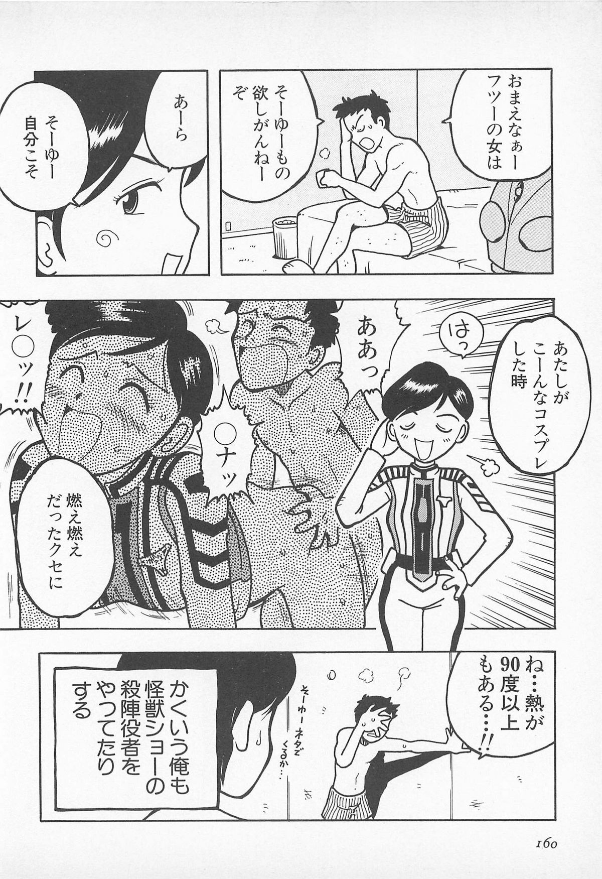 [うらまっく] ぱんつがない!
