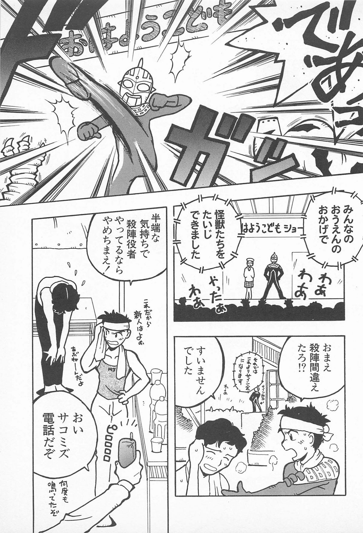 [うらまっく] ぱんつがない!