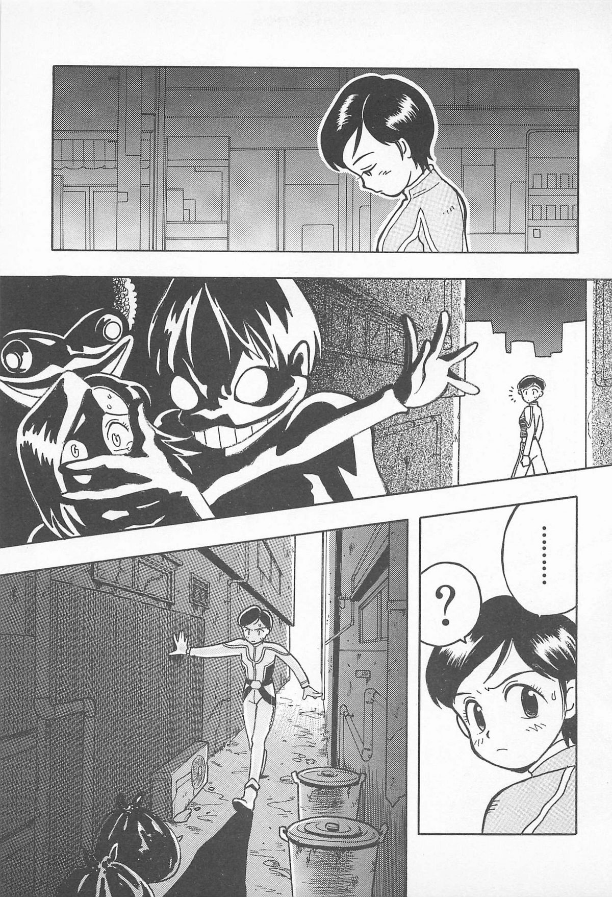 [うらまっく] ぱんつがない!