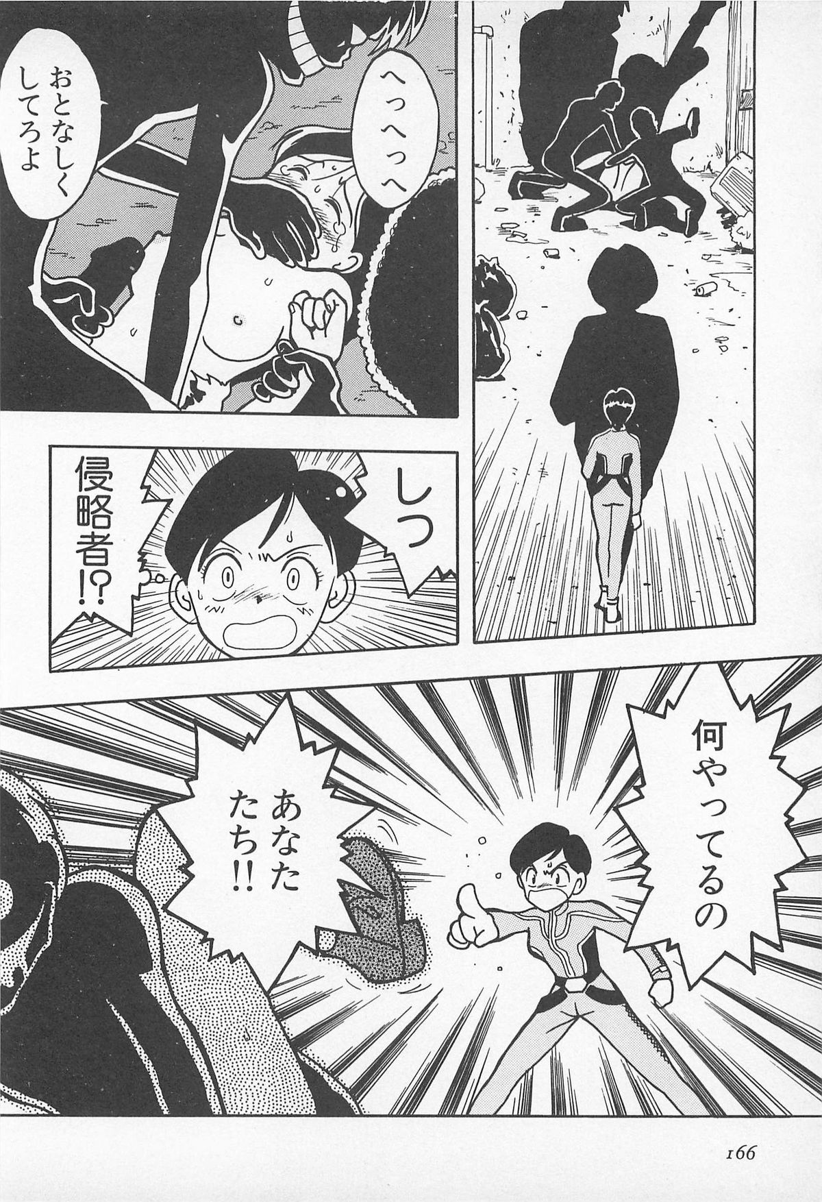 [うらまっく] ぱんつがない!