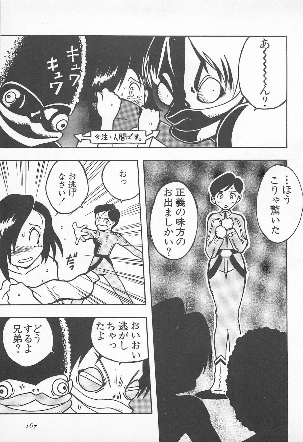 [うらまっく] ぱんつがない!