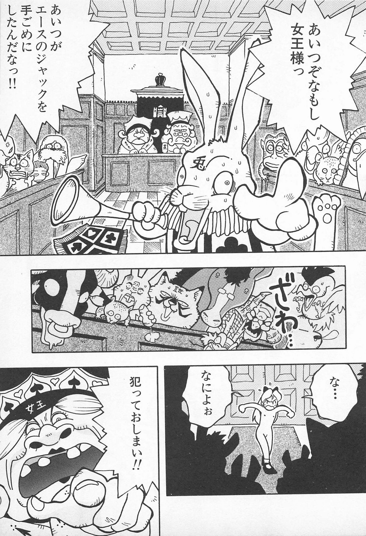 [うらまっく] ぱんつがない!