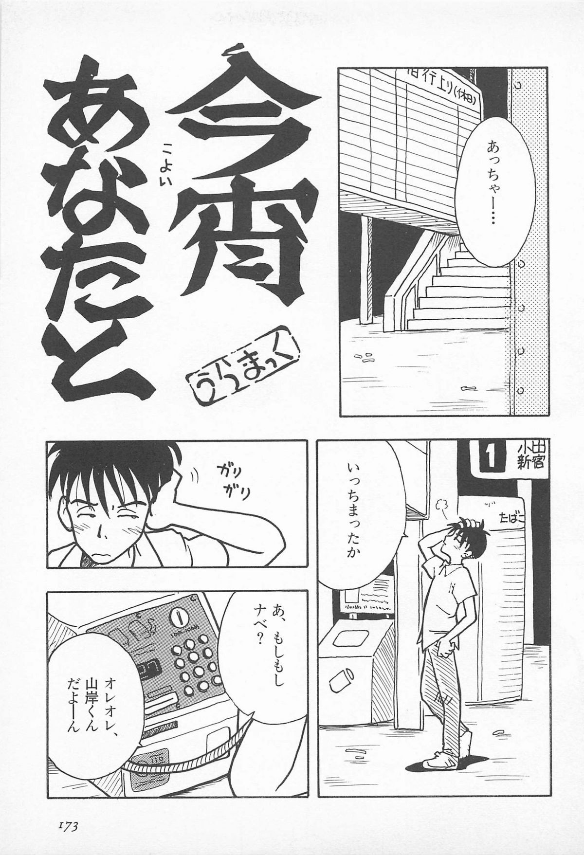 [うらまっく] ぱんつがない!