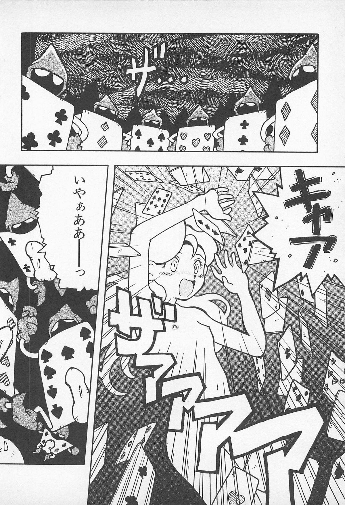 [うらまっく] ぱんつがない!